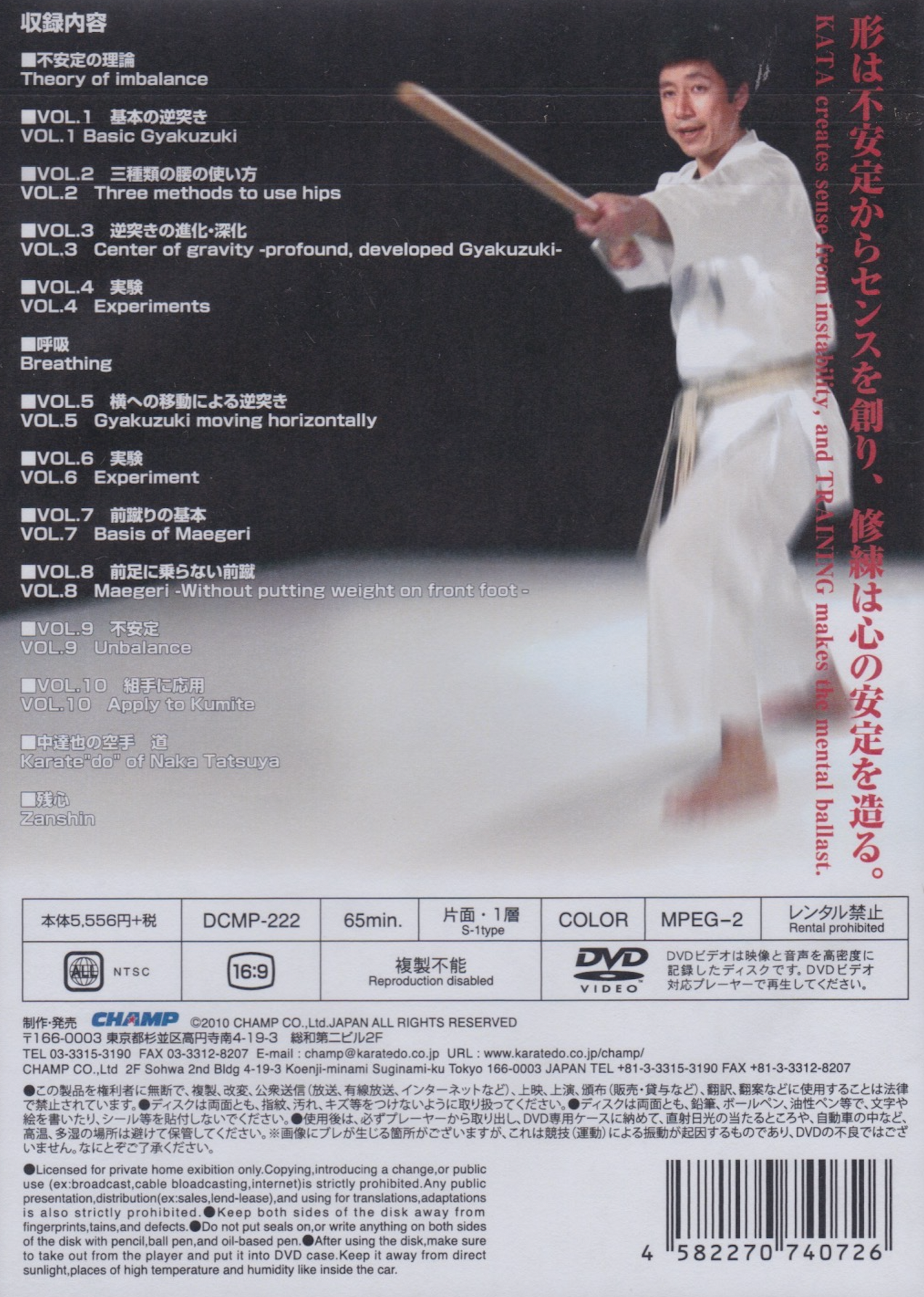 Best Karate of Tatsuya Naka DVD Vol 2