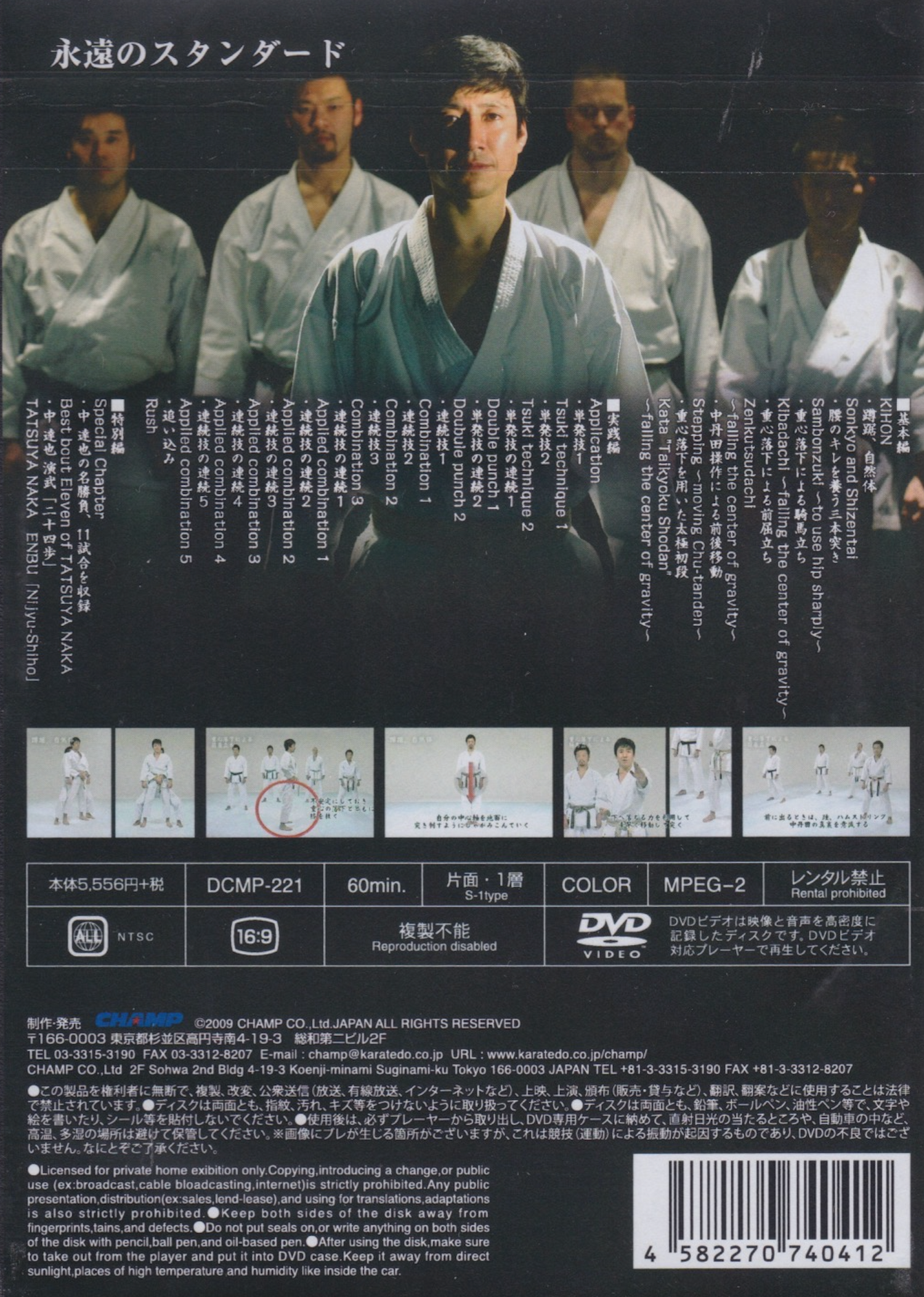 Best Karate of Tatsuya Naka Vol 1 DVD