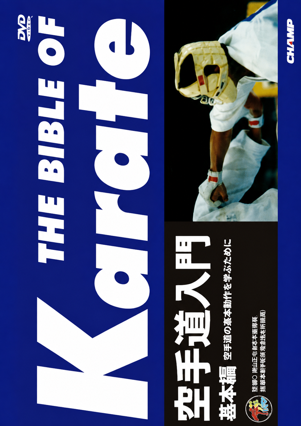 Biblia del Karate: Kihon DVD