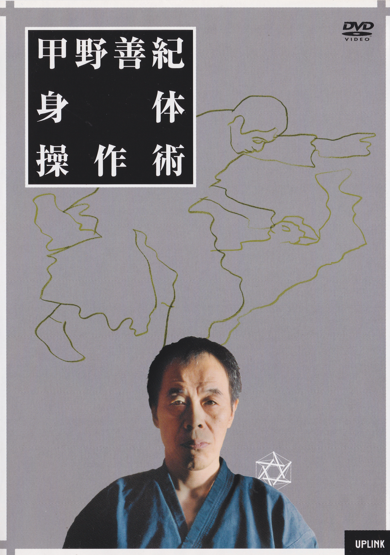 Body Manipulation Technique DVD by Yoshinori Kono (Region 2 DVD) (Preowned)