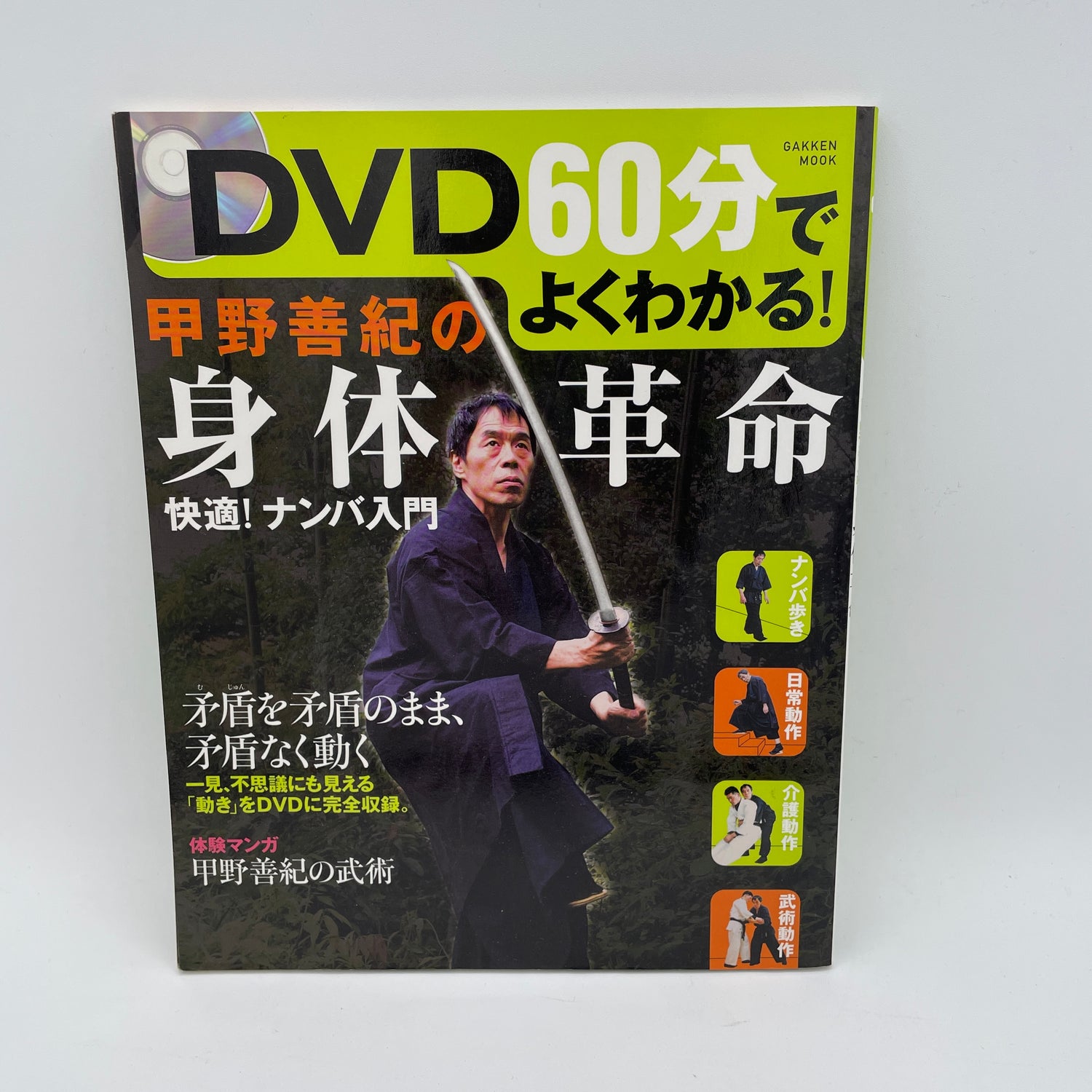Libro y DVD Body Revolution de Yoshinori Kono (usado)