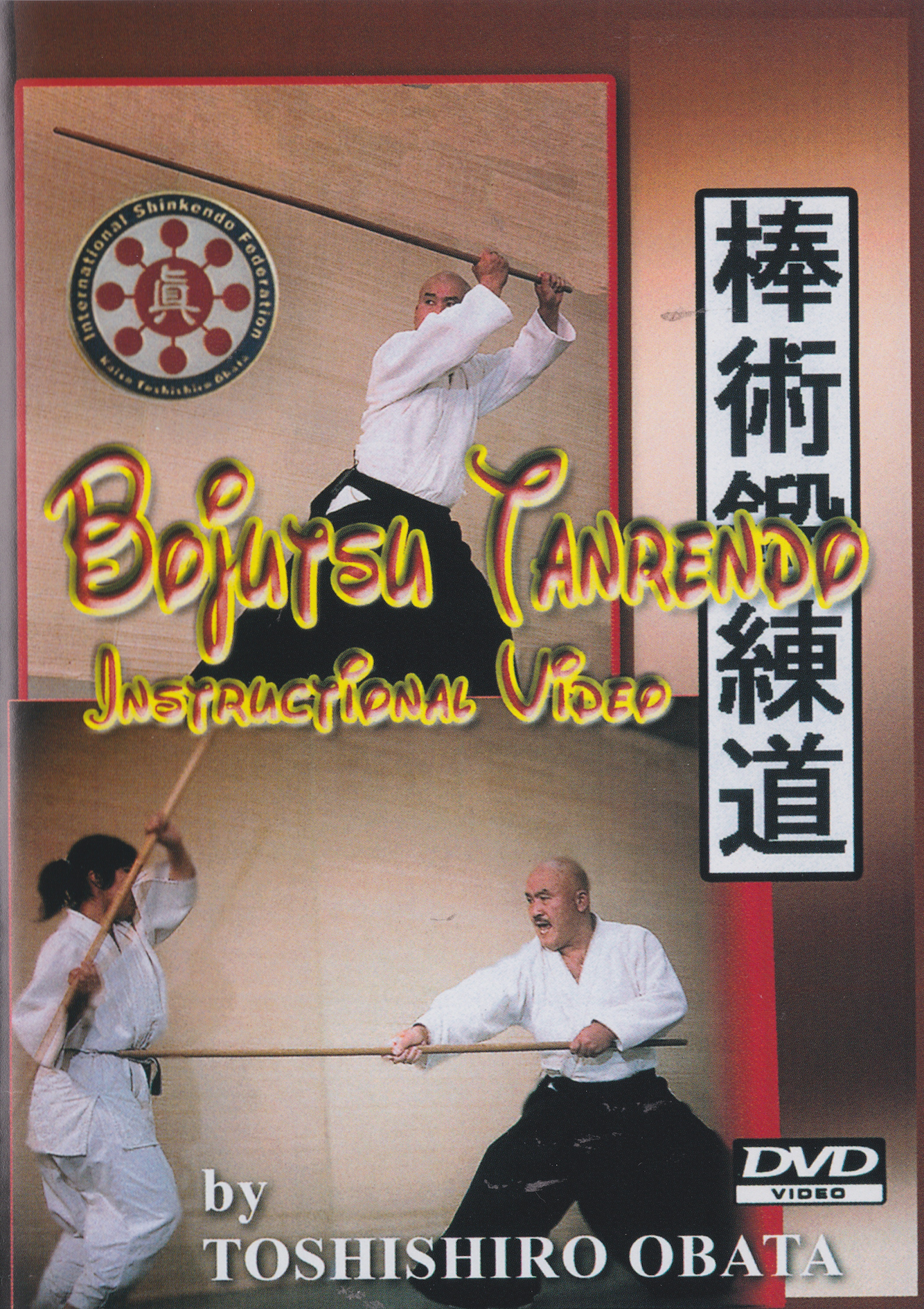 Bojutsu Tanrendo DVD by Toshishiro Obata