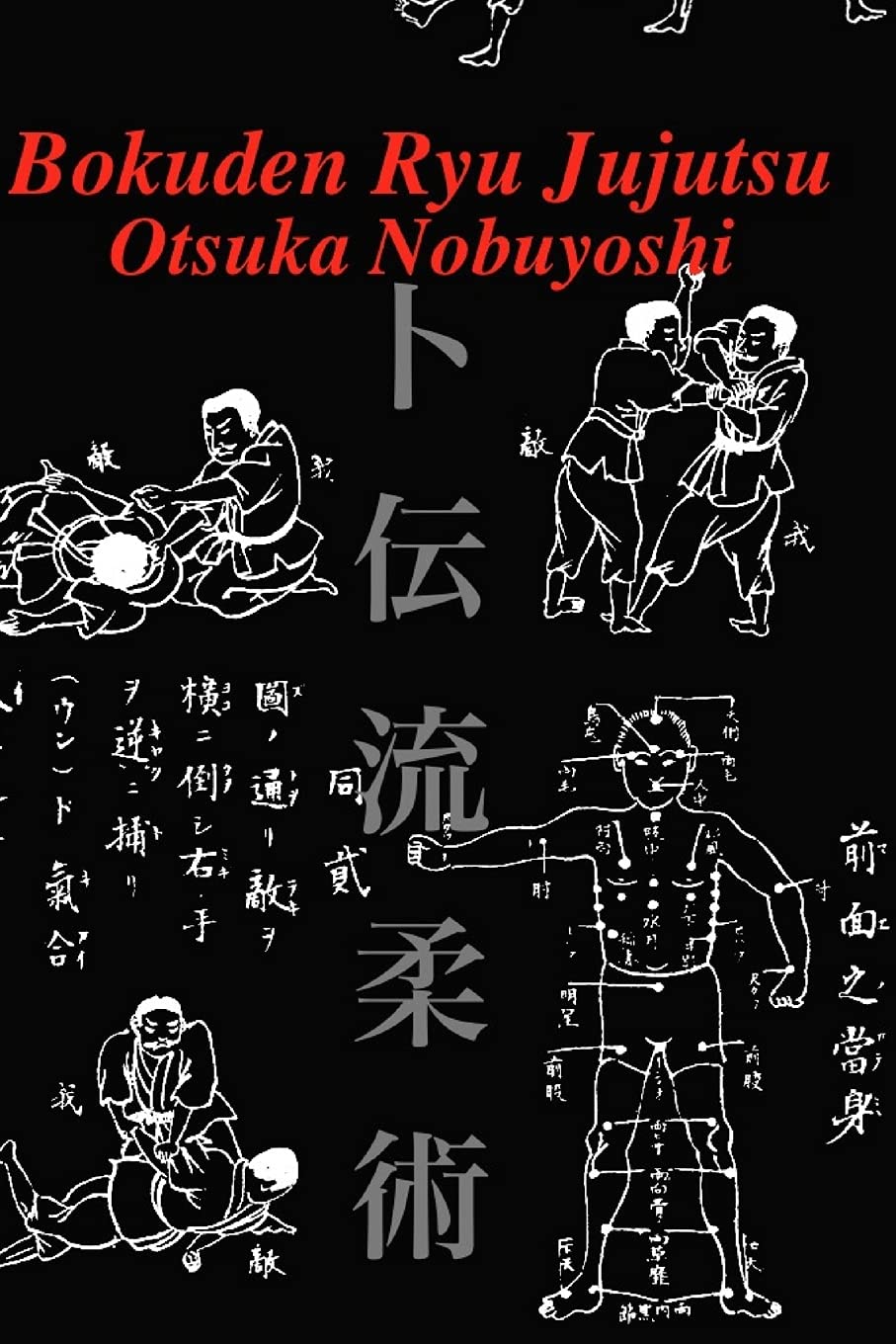 Bokuden Ryu Jujutsu: A Record of Intensive Lessons in Jujutsu with Additional Secret Teachings on Resuscitation Book by Otsuka Nobuyoshi