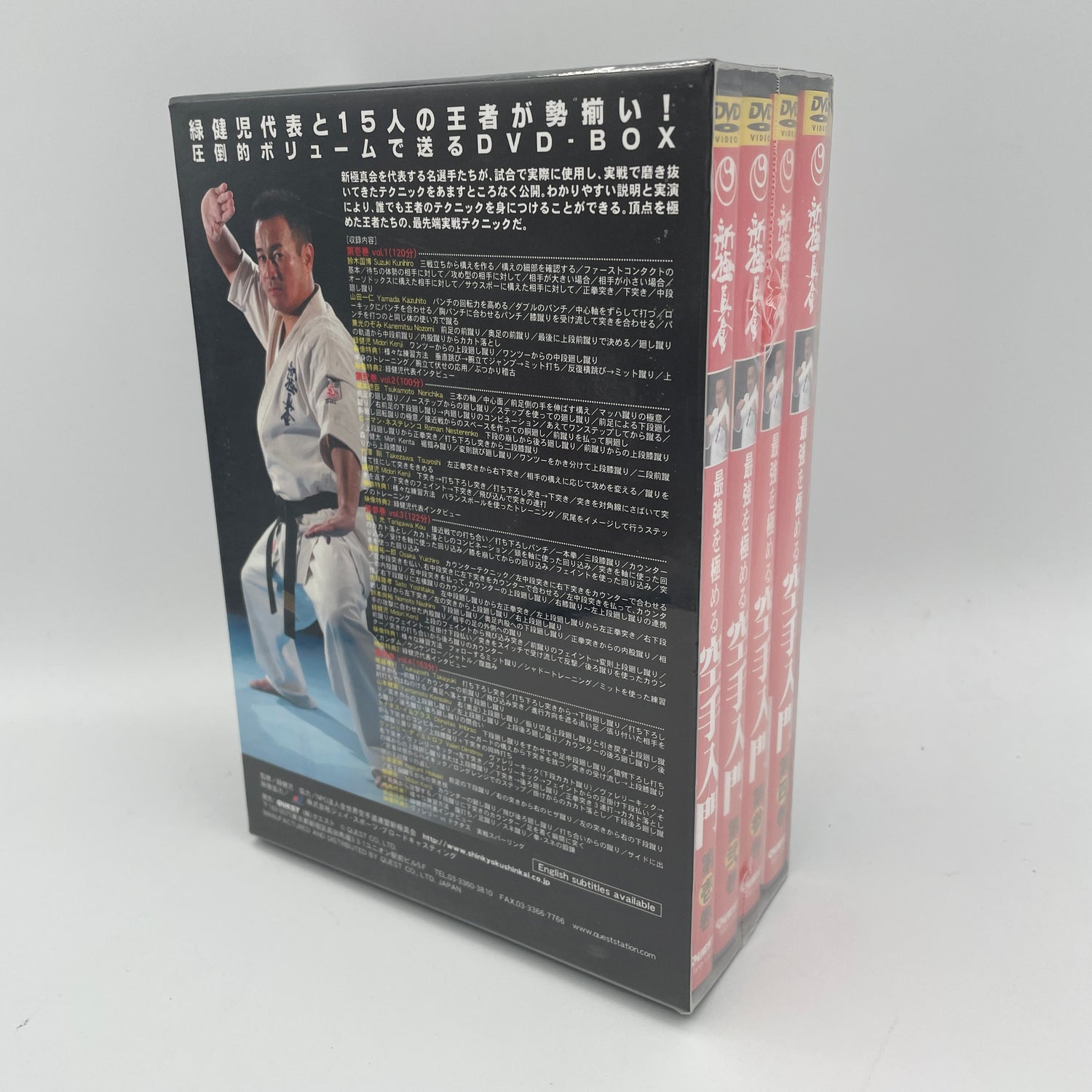 Born to be Strongest: Shinkyokushinkai Karate Instructional 4 DVD Set