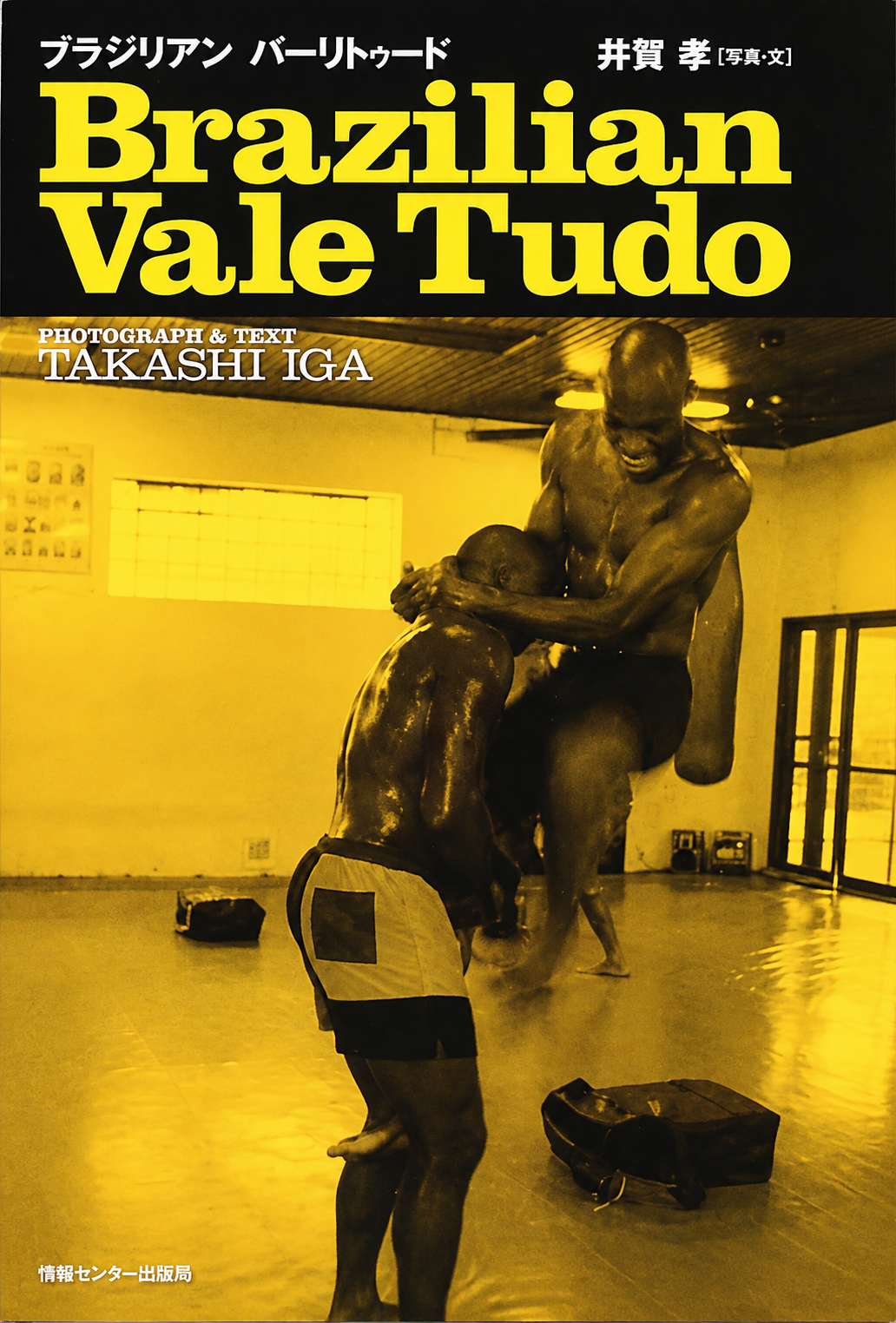 Brazilian Vale Tudo Book by Takashi Iga (Preowned)