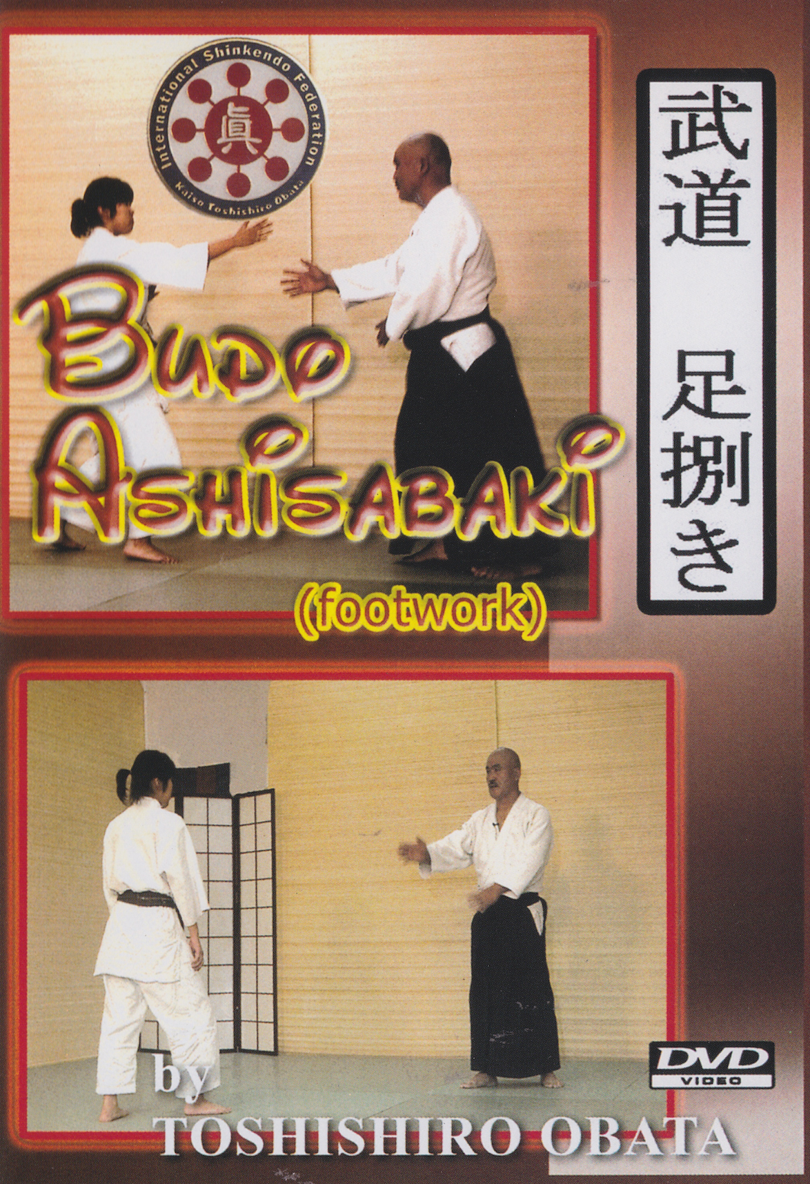 Budo Ashisabaki (Footwork) DVD with Toshishiro Obata