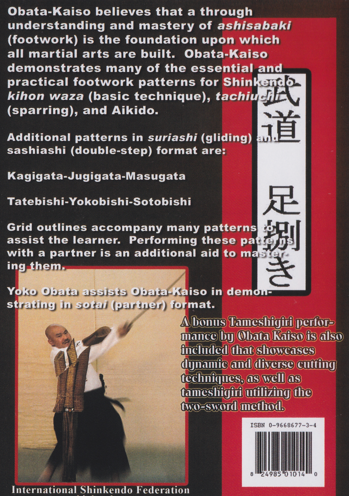 Budo Ashisabaki (Footwork) DVD with Toshishiro Obata