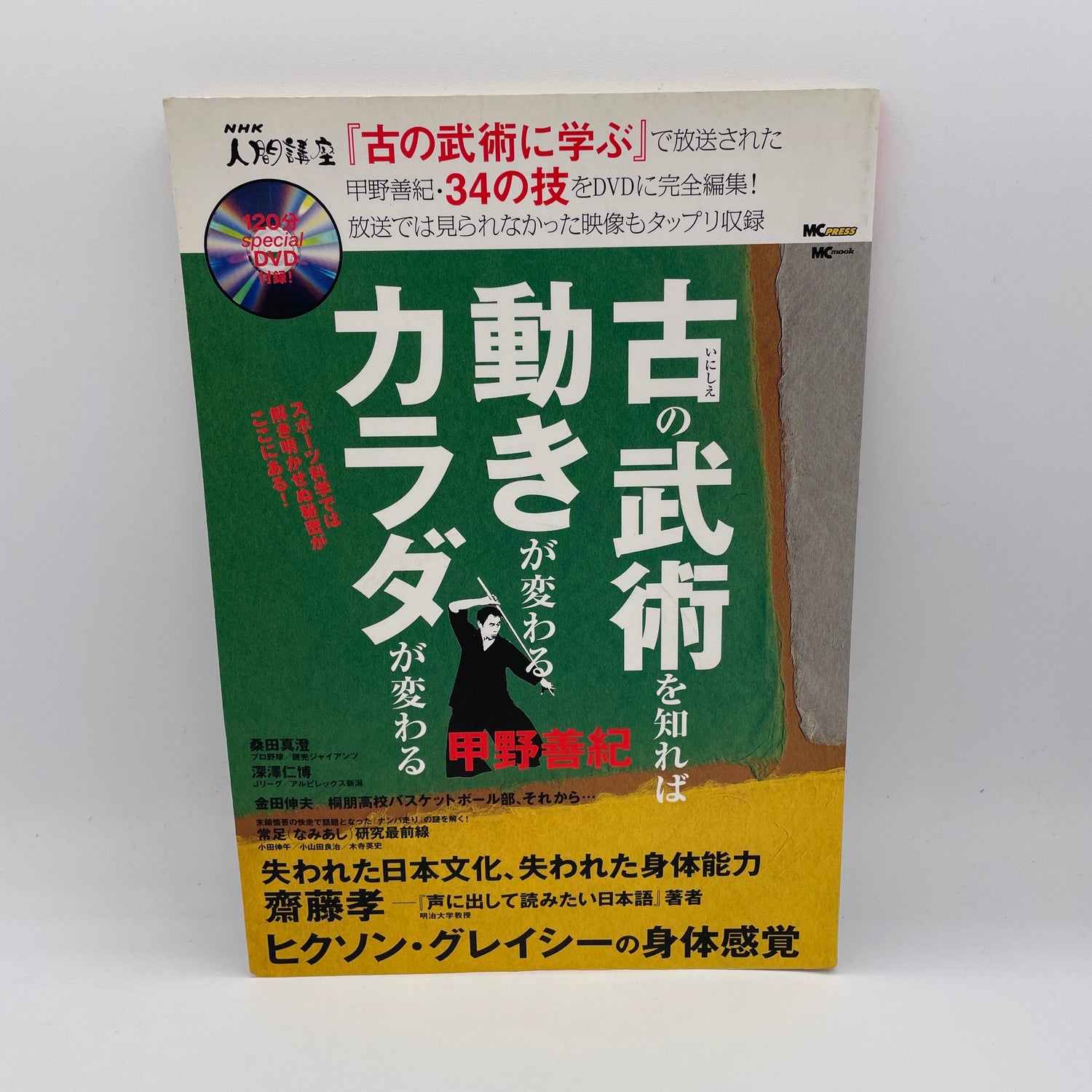 Construye tu cuerpo con Kobujutsu Libro y DVD de Yoshinori Kono (usado) 