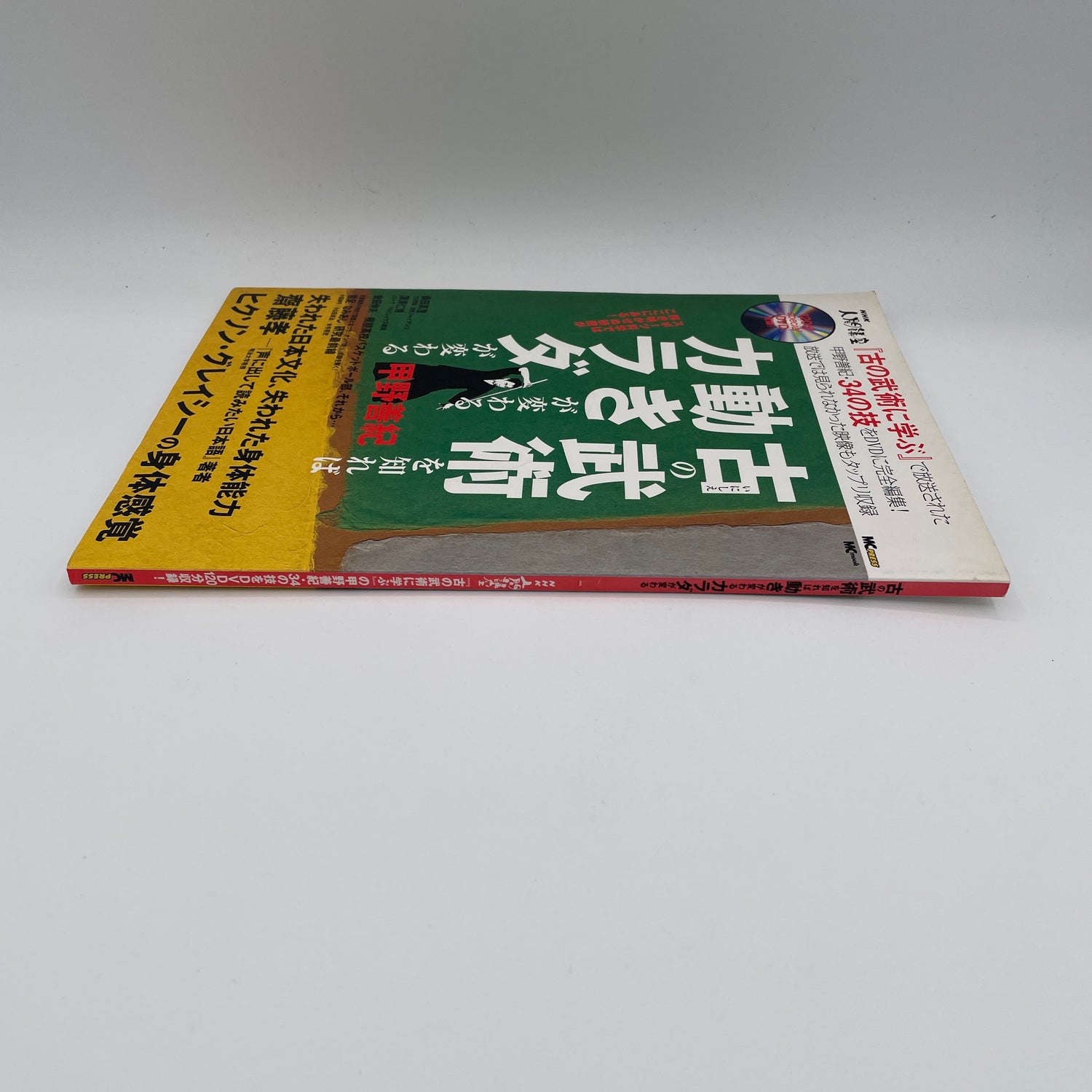 Construye tu cuerpo con Kobujutsu Libro y DVD de Yoshinori Kono (usado) 