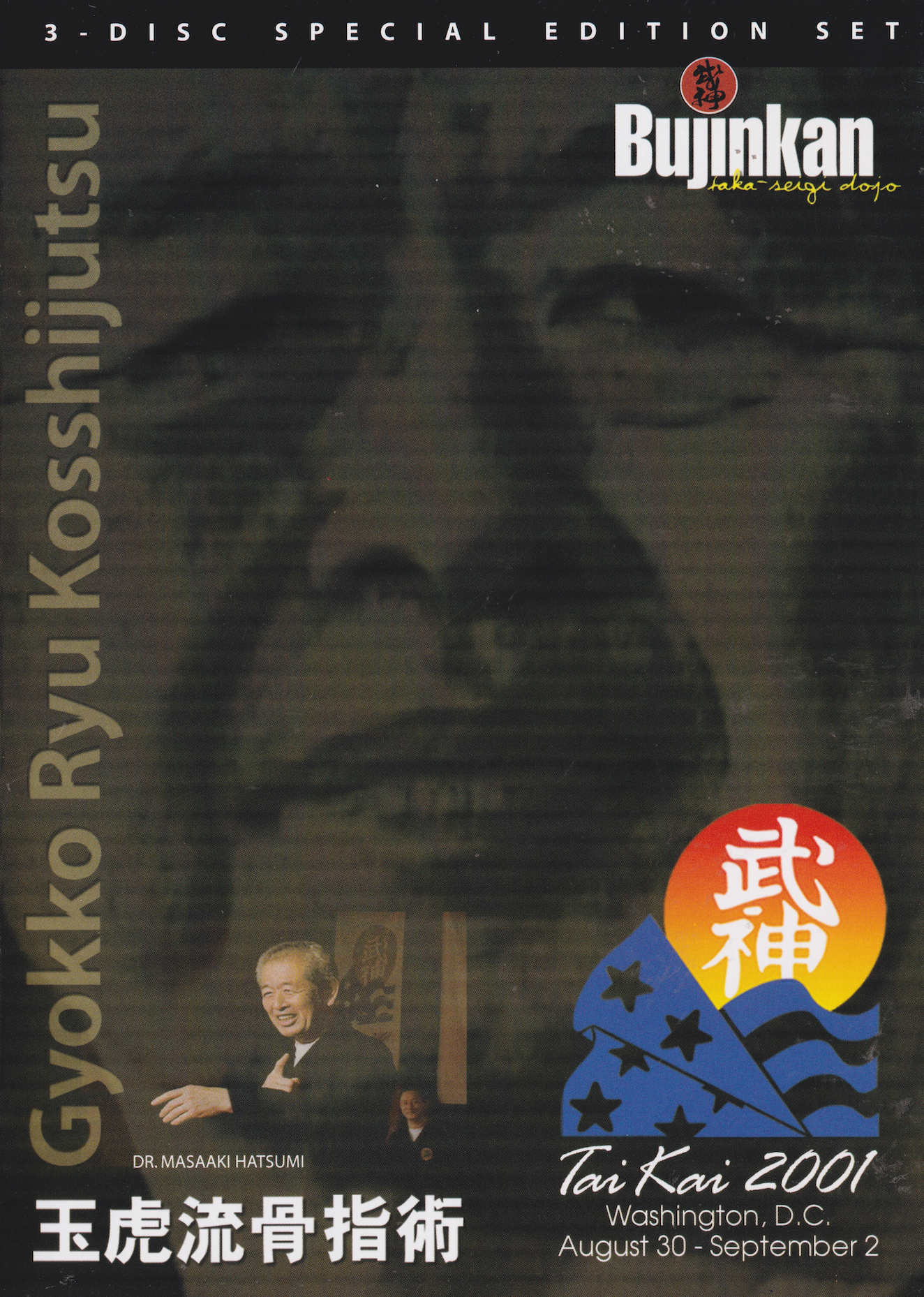 Bujinkan 2001 USA Taikai 3 DVD Set with Masaaki Hatsumi (Preowned)