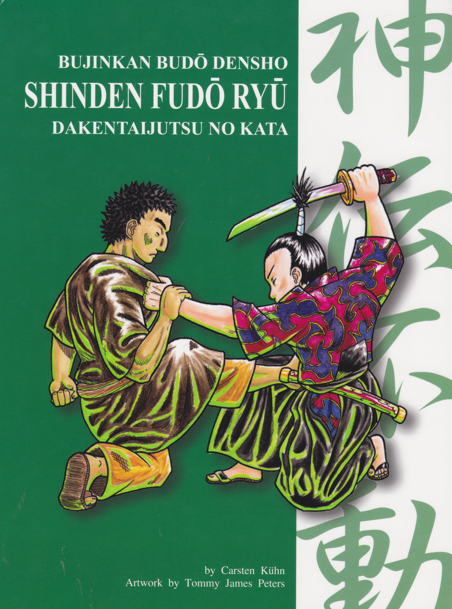 Bujinkan Budo Densho Book 5 Shinden Fudo Ryu Dakentaijutsu by Carsten Kuhn