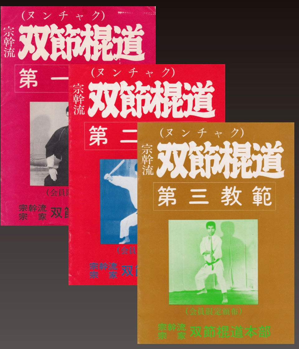 Busen Arakawa Nunchaku 3 Book Set (Preowned)