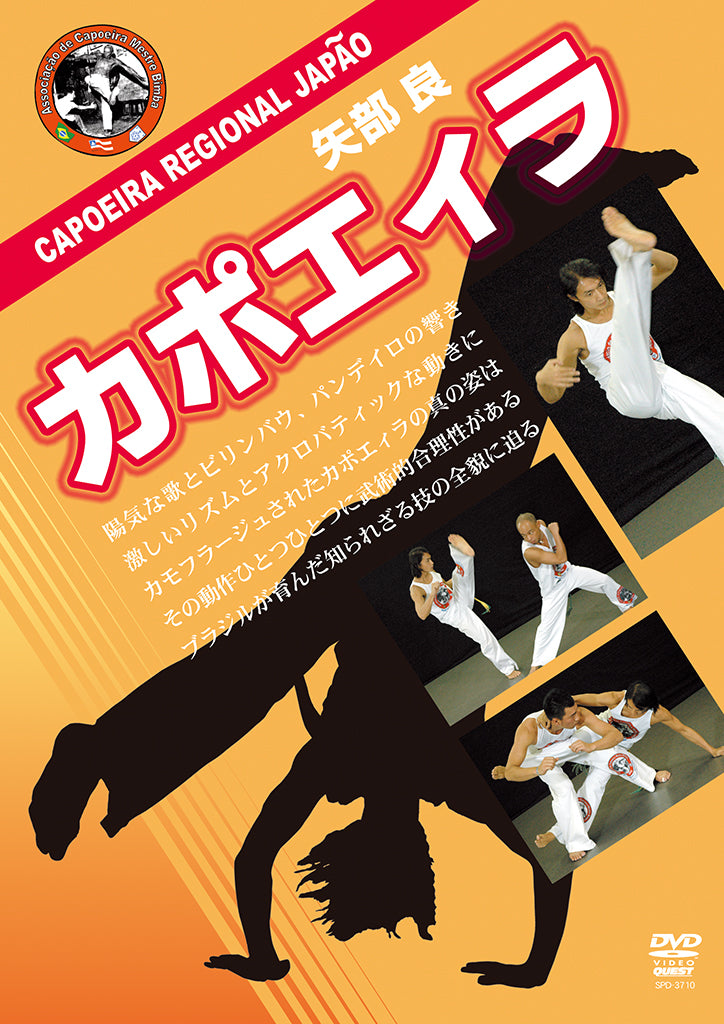 Capoeira Regional Japao DVD