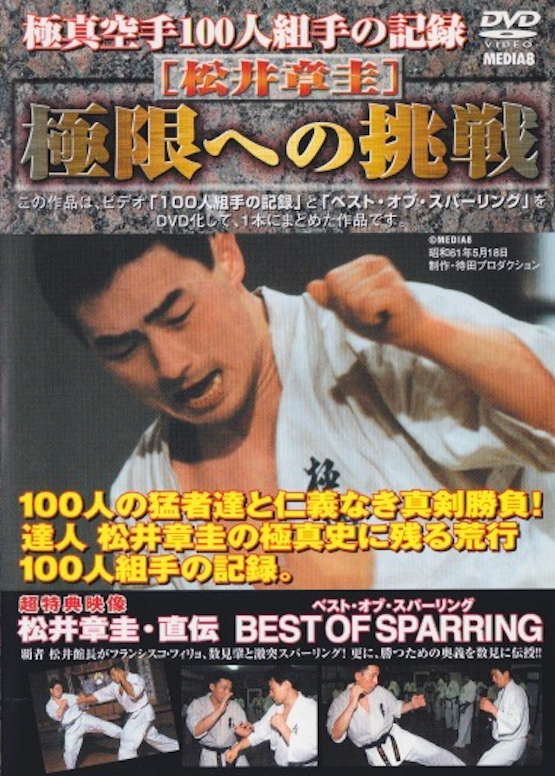 DVD Desafío al Extremo con Akira Matsui.