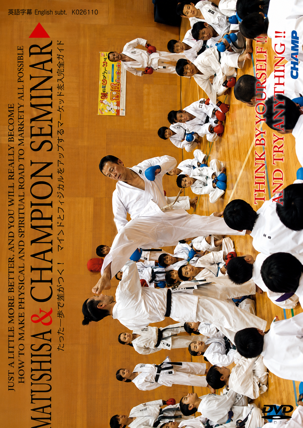 Champion Seminar DVD by Ko Matsuhisa