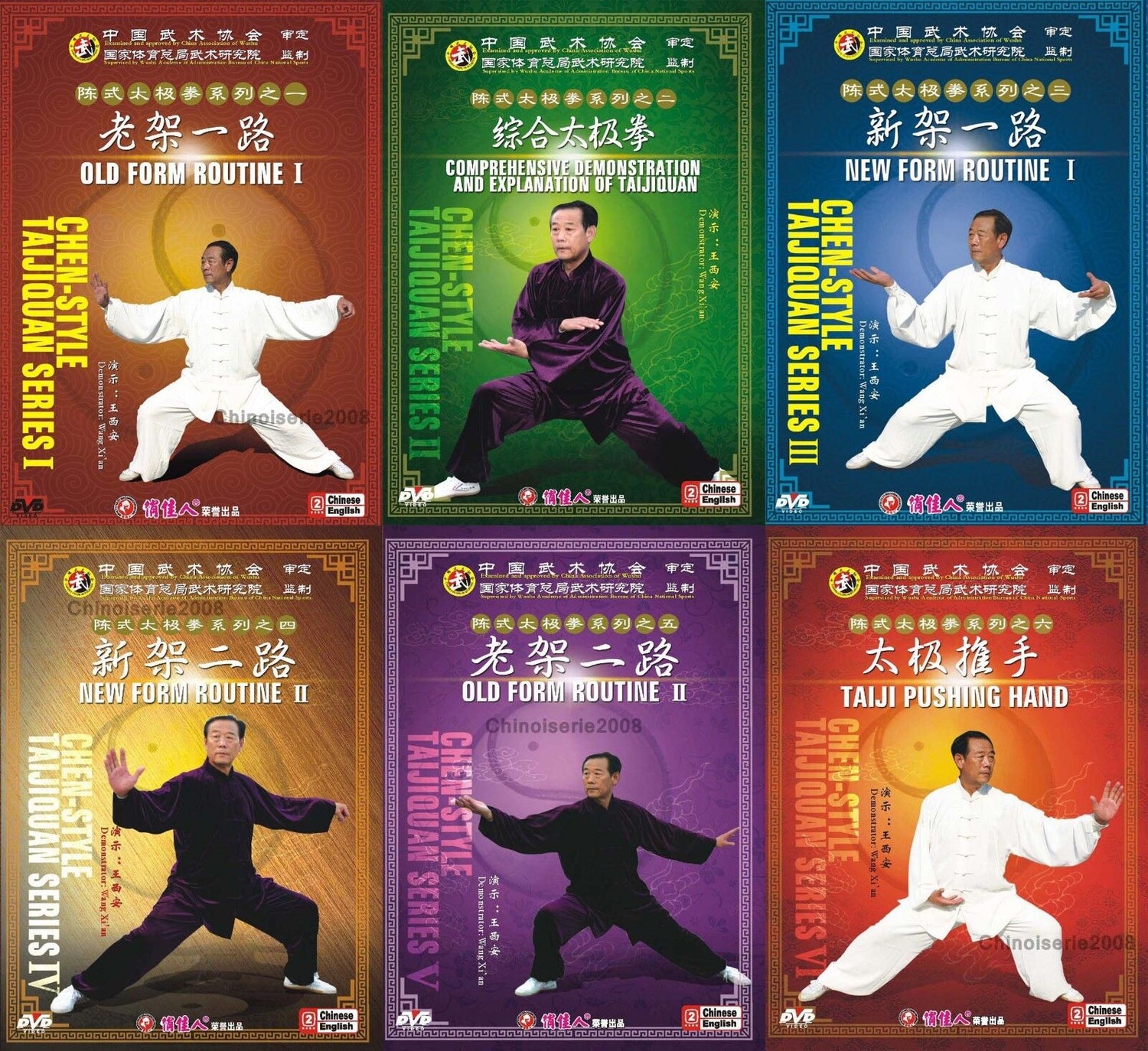 Chen Style Taijiquan 15 DVD Set by Wang Xian