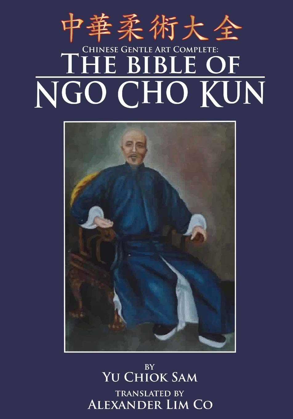 Chinese Gentle Art Complete: The Bible of Ngo Cho Kun Book by Chiok Sam Yu