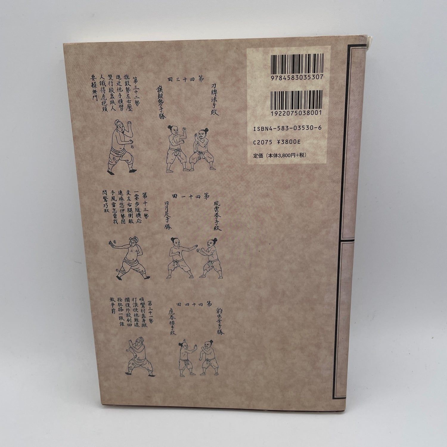 Libro de artes marciales chinas y ryukyu de Tadahiko Otsuka (usado)