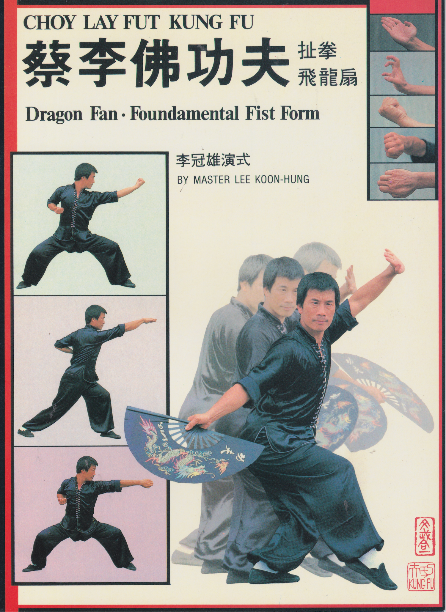 Choy Lay Fut Kung Fu Dragon Fan Foundamental Fist Form Book by Lee Koon Hung (Preowned)