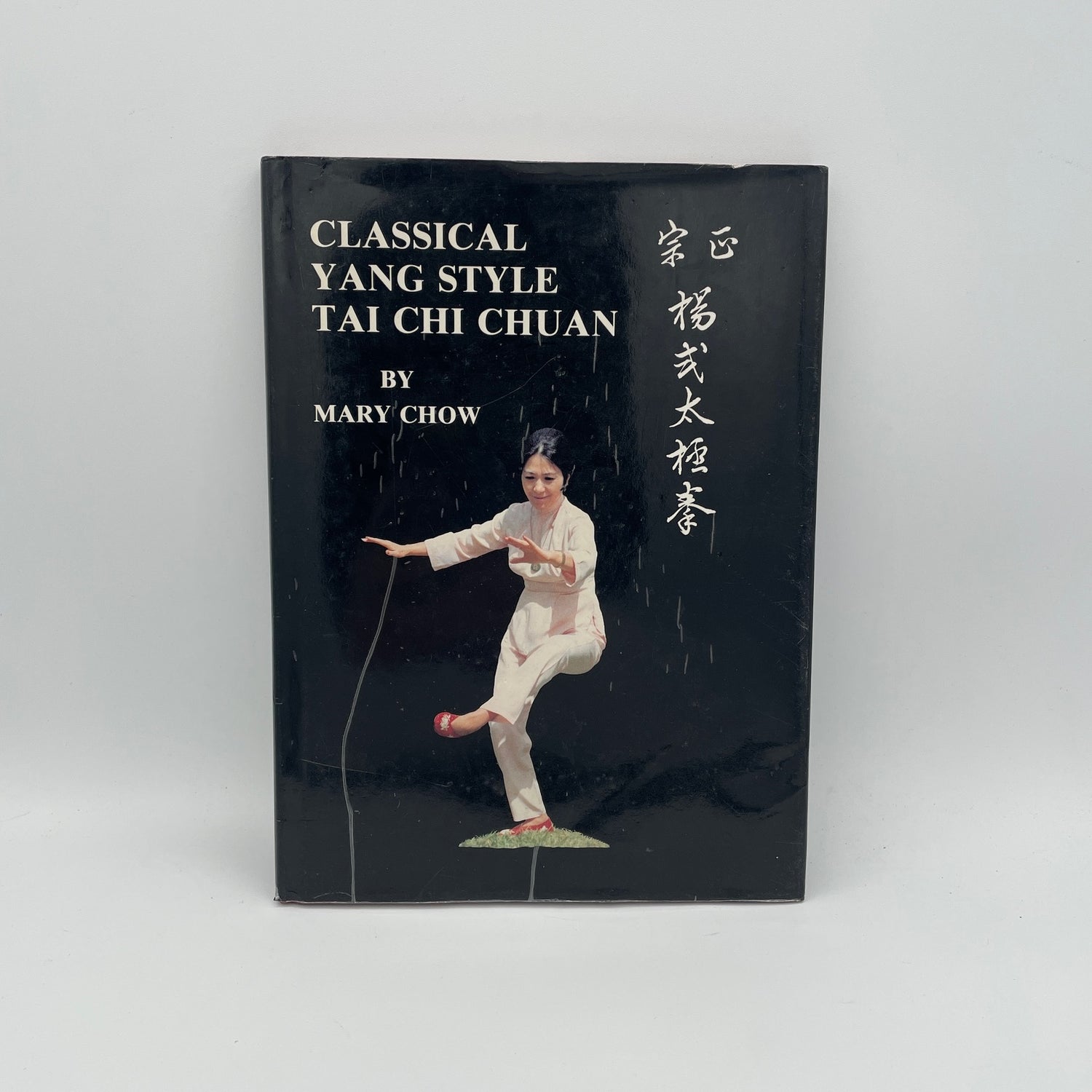 Classical Yang Style Tai Chi Chuan Book by Mary Chow (Hardcover)(Preowned)