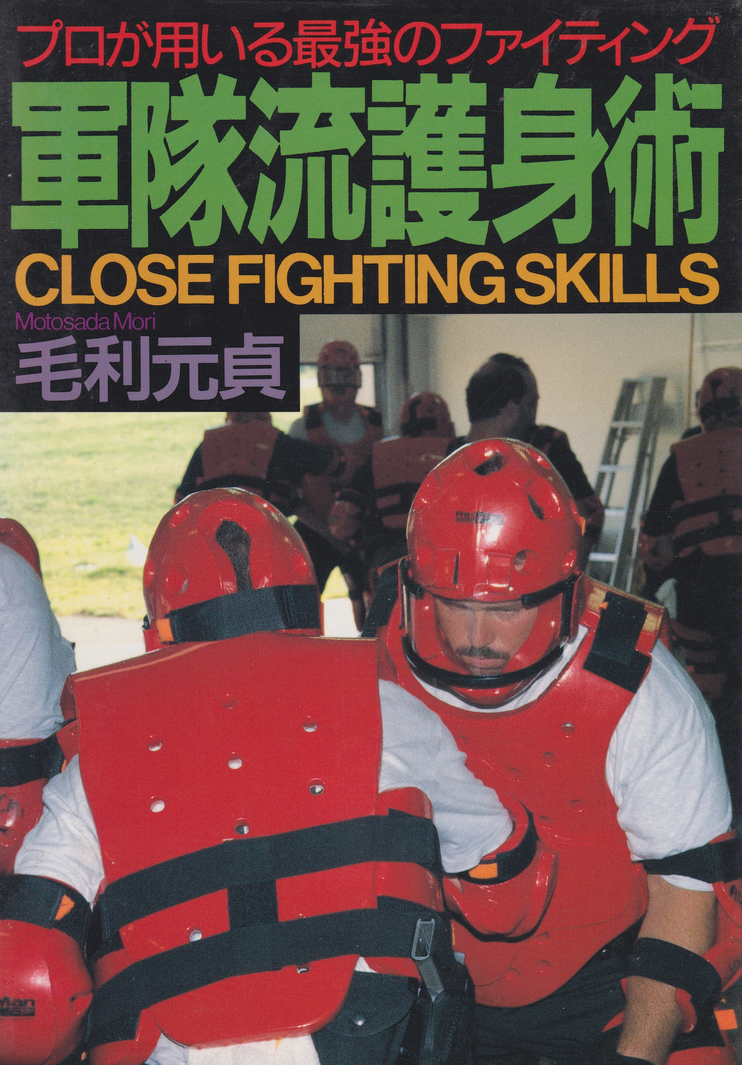 Close Fighting Skills Book by Motosada Mori (Preowned)