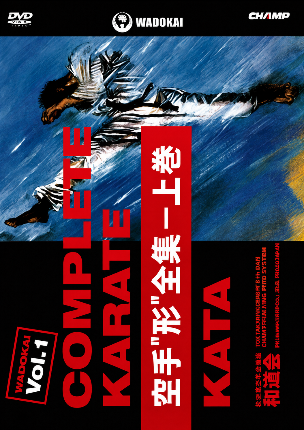 Complete Karate Kata of Wado-kai DVD 1