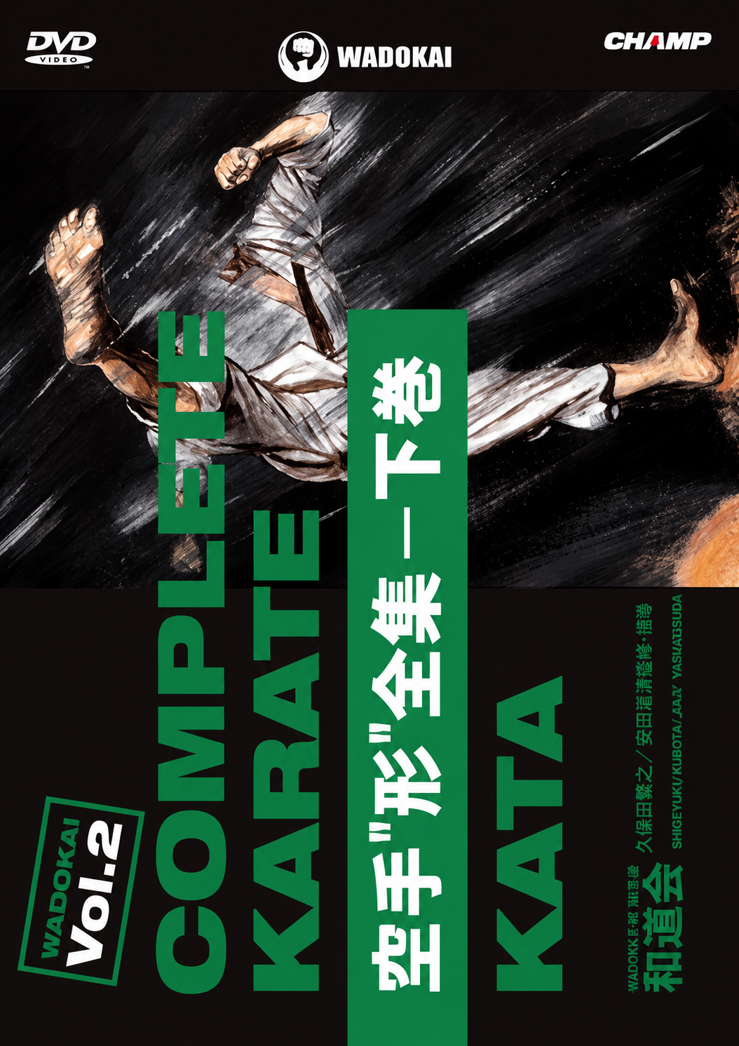 Complete Karate Kata of Wado-kai DVD 2