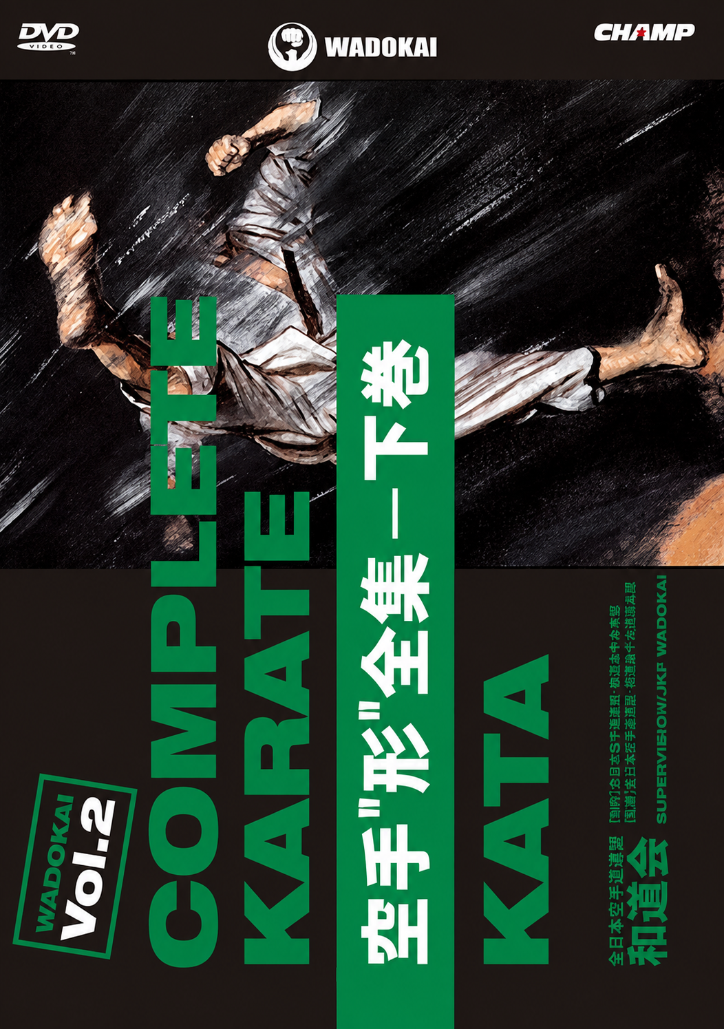 Complete Karate Kata of Wadokai Vol 2 DVD