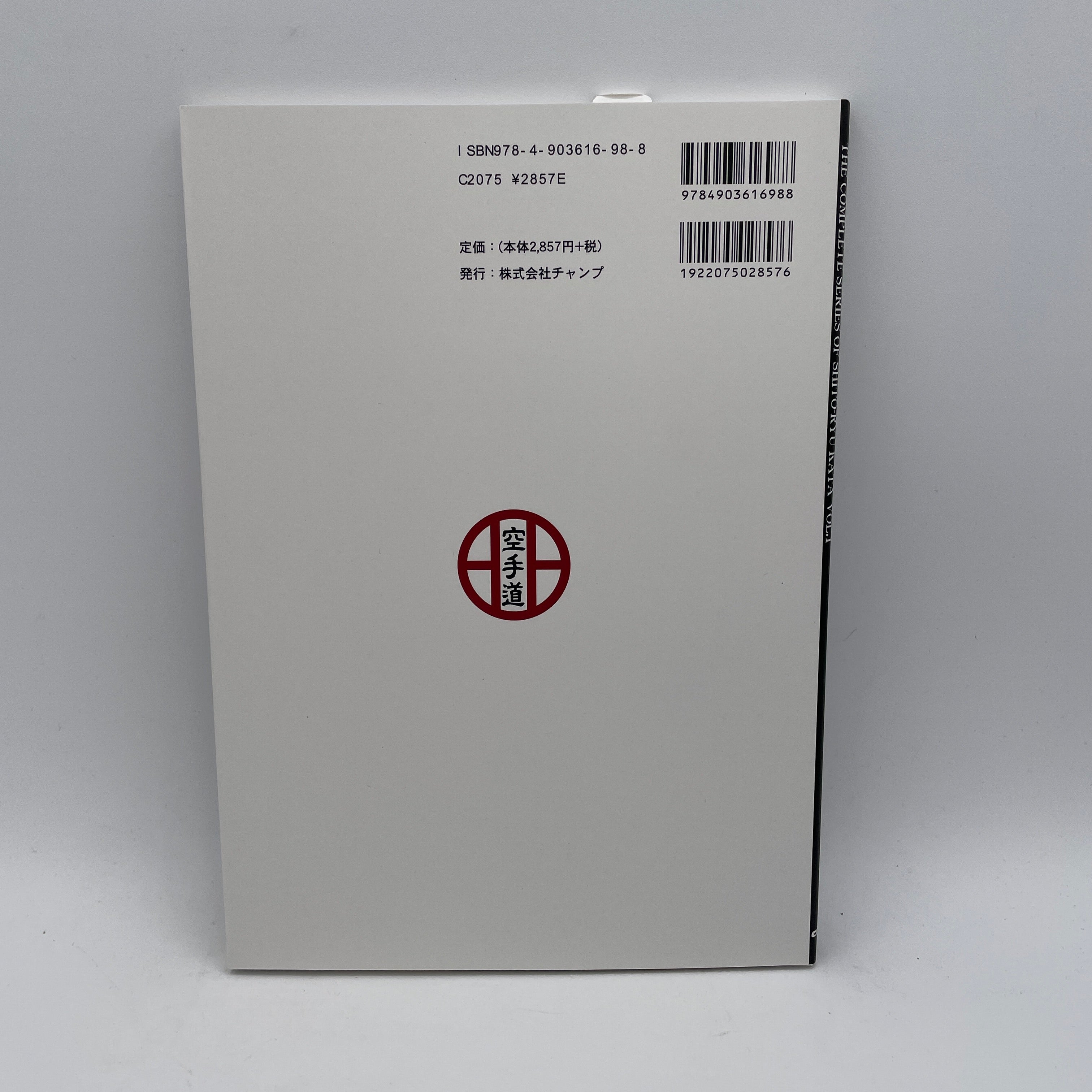 糸東流型全集 1巻 – Budovideos Inc