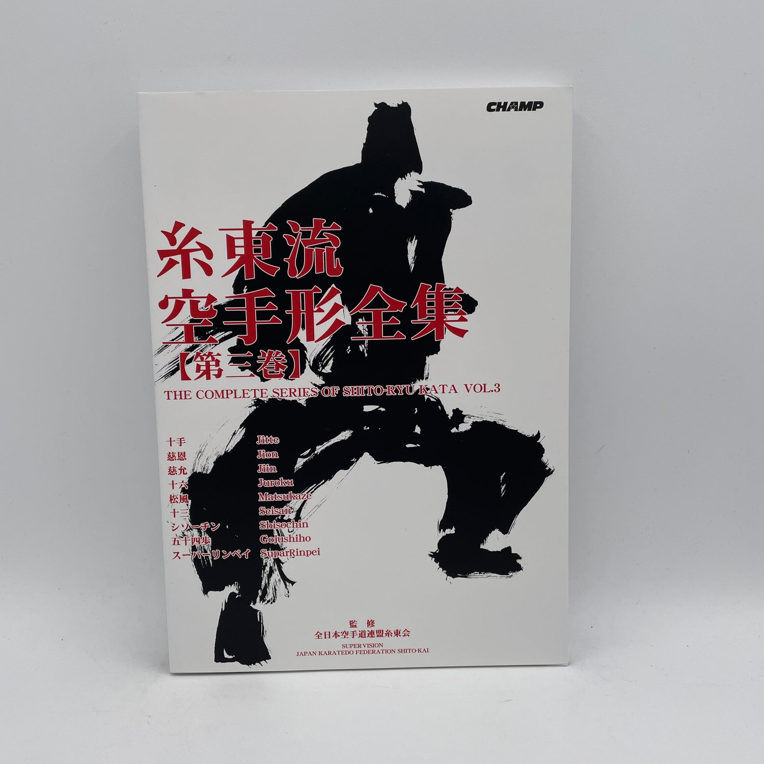 Serie completa de Shito Ryu Kata Libro 3