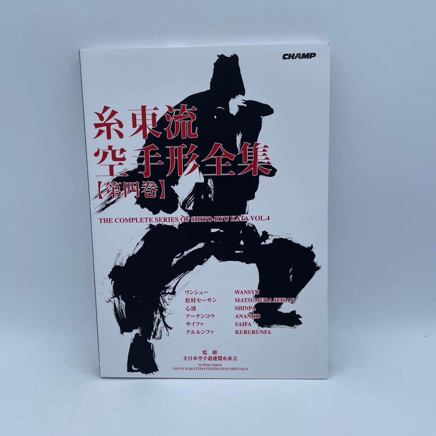 Serie completa de Shito Ryu Kata Libro 4