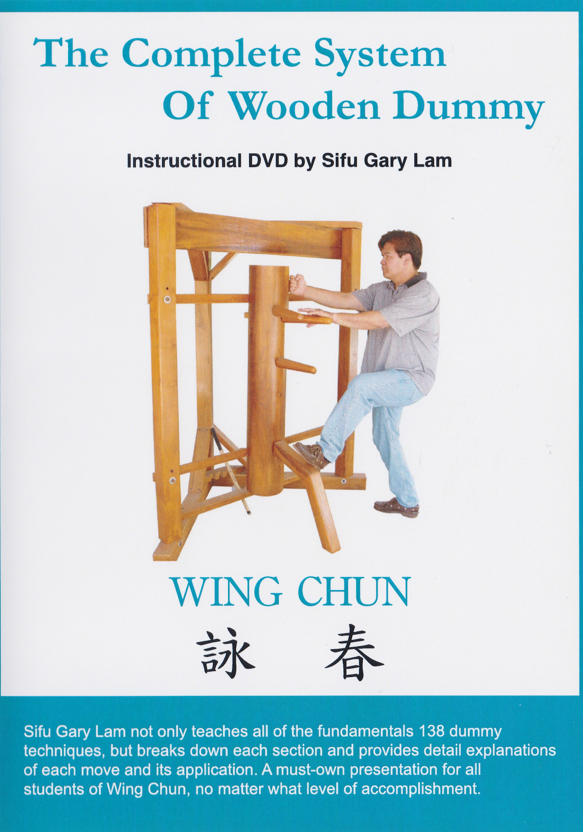 Gary Lam による木製ダミー教則 DVD の完全なシステム