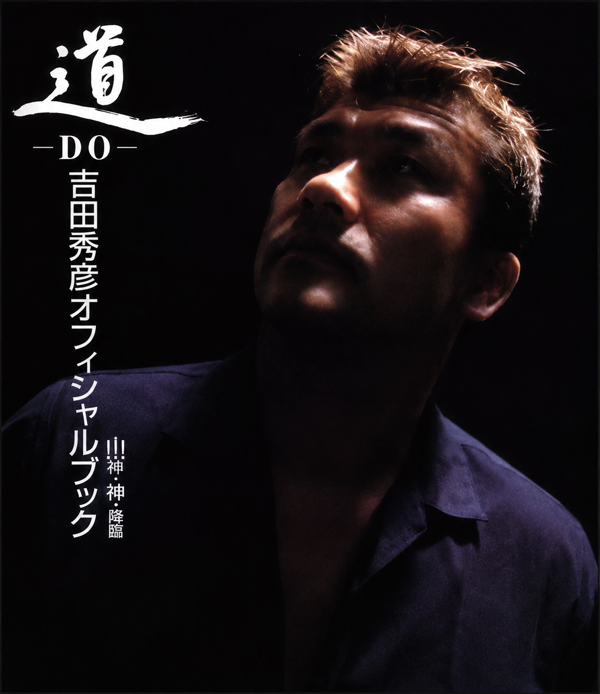DO: Official Book by Hidehiko Yoshida (Preowned)