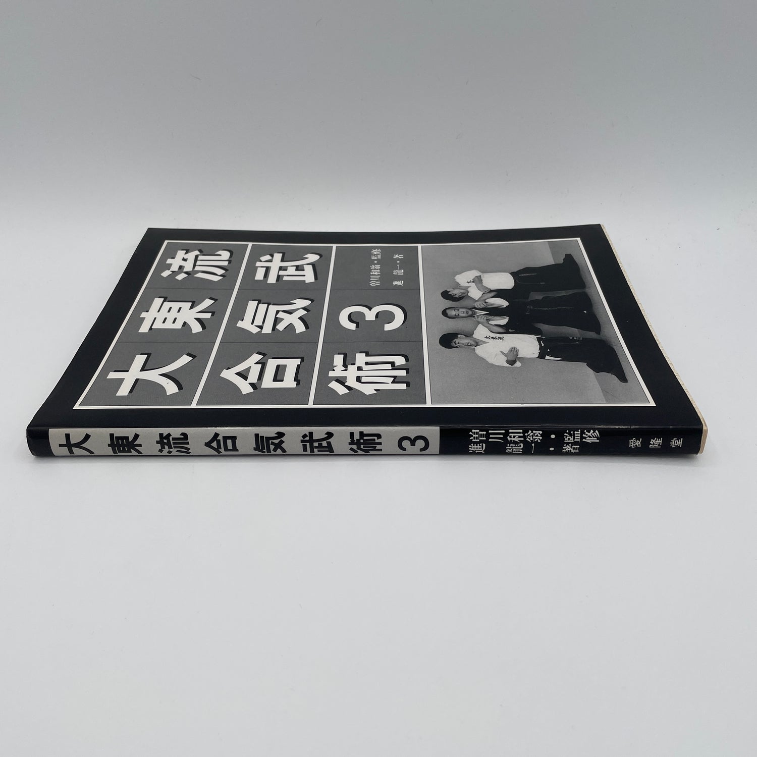Daito Ryu Aikibujutsu Book 3 by Kazuoki Sogawa (Preowned)