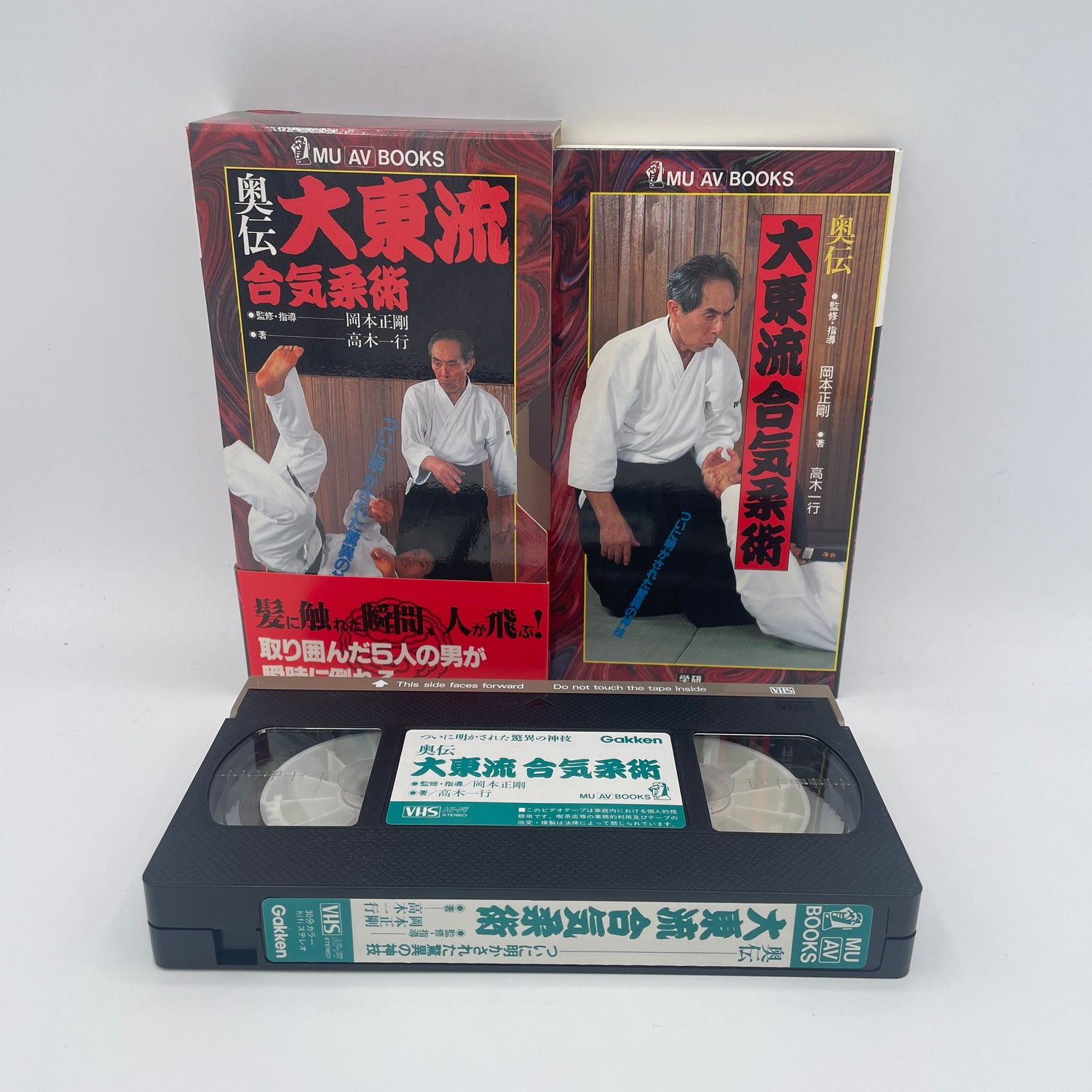 Juego de libro y VHS Daito Ryu Aikijujutsu Kuden de Seigo Okamoto (usado)