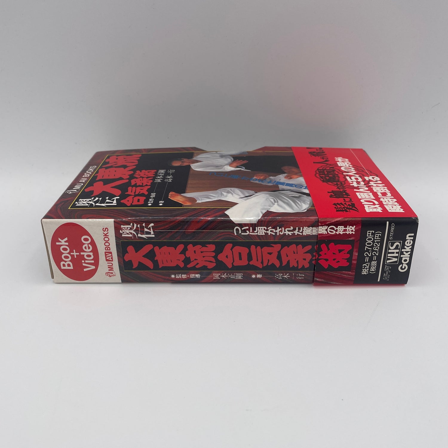 Juego de libro y VHS Daito Ryu Aikijujutsu Kuden de Seigo Okamoto (usado)