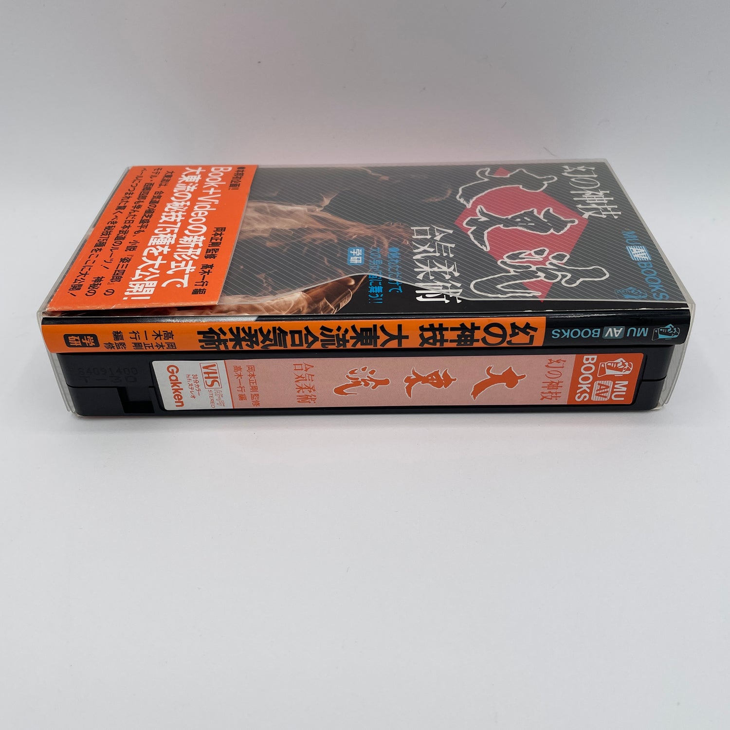 Juego de libro y VHS de secretos de Daito Ryu Aikijujutsu de Seigo Okamoto (usado)