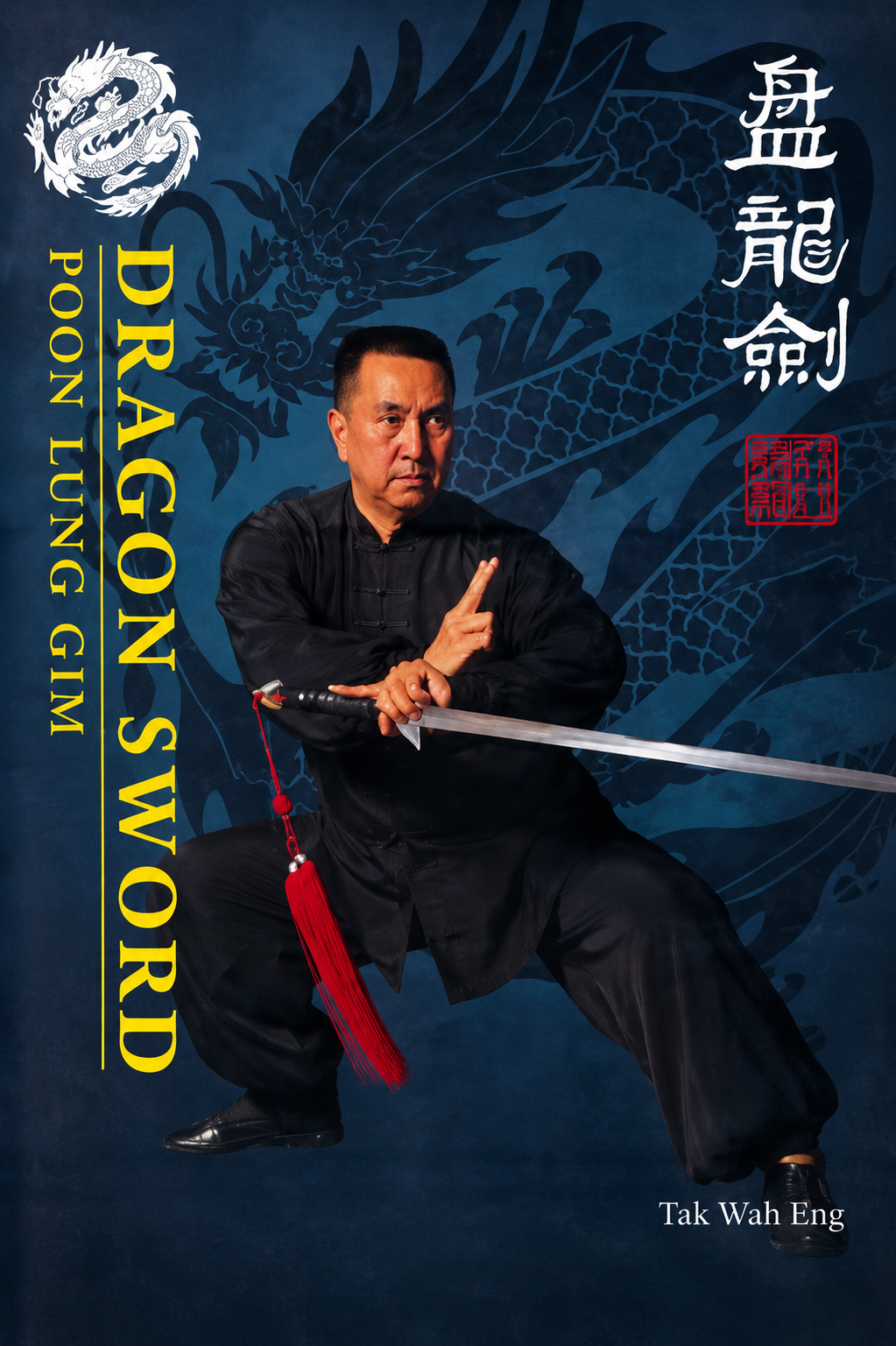 Dragon Sword DVD by Tak Wah Eng