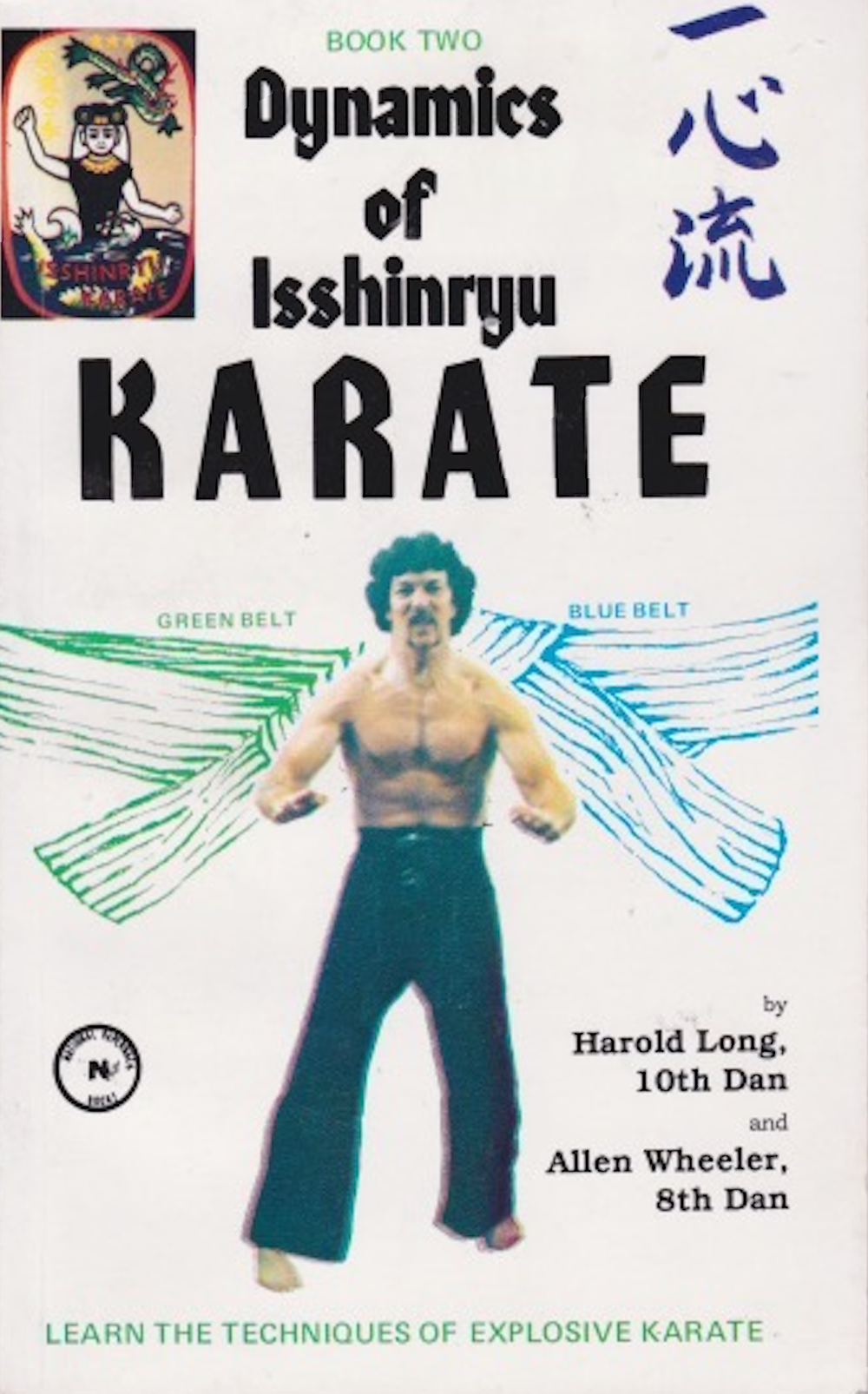 Dynamics of Isshin Ryu Karate Book 2: Blue & Green Belt by Harold Long & Allen Wheeler