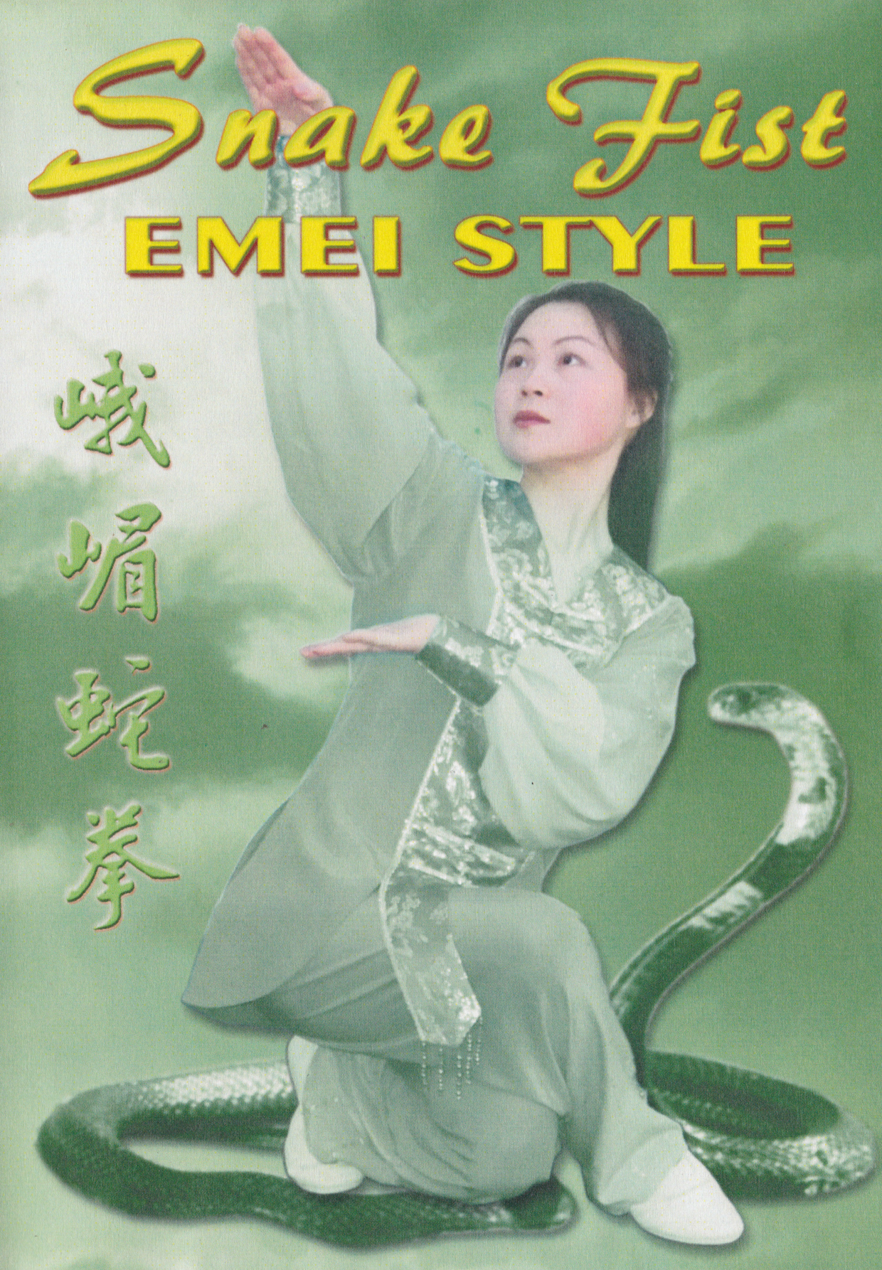 Emei Style Snake Fist DVD by Helen Liang