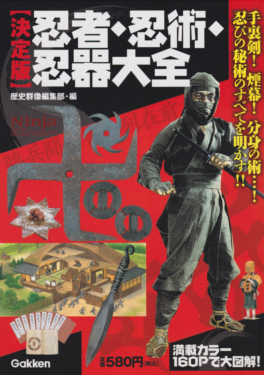 Encyclopedia of Ninjas, Ninjutsu, and Ninja Weapons Book (Preowned)
