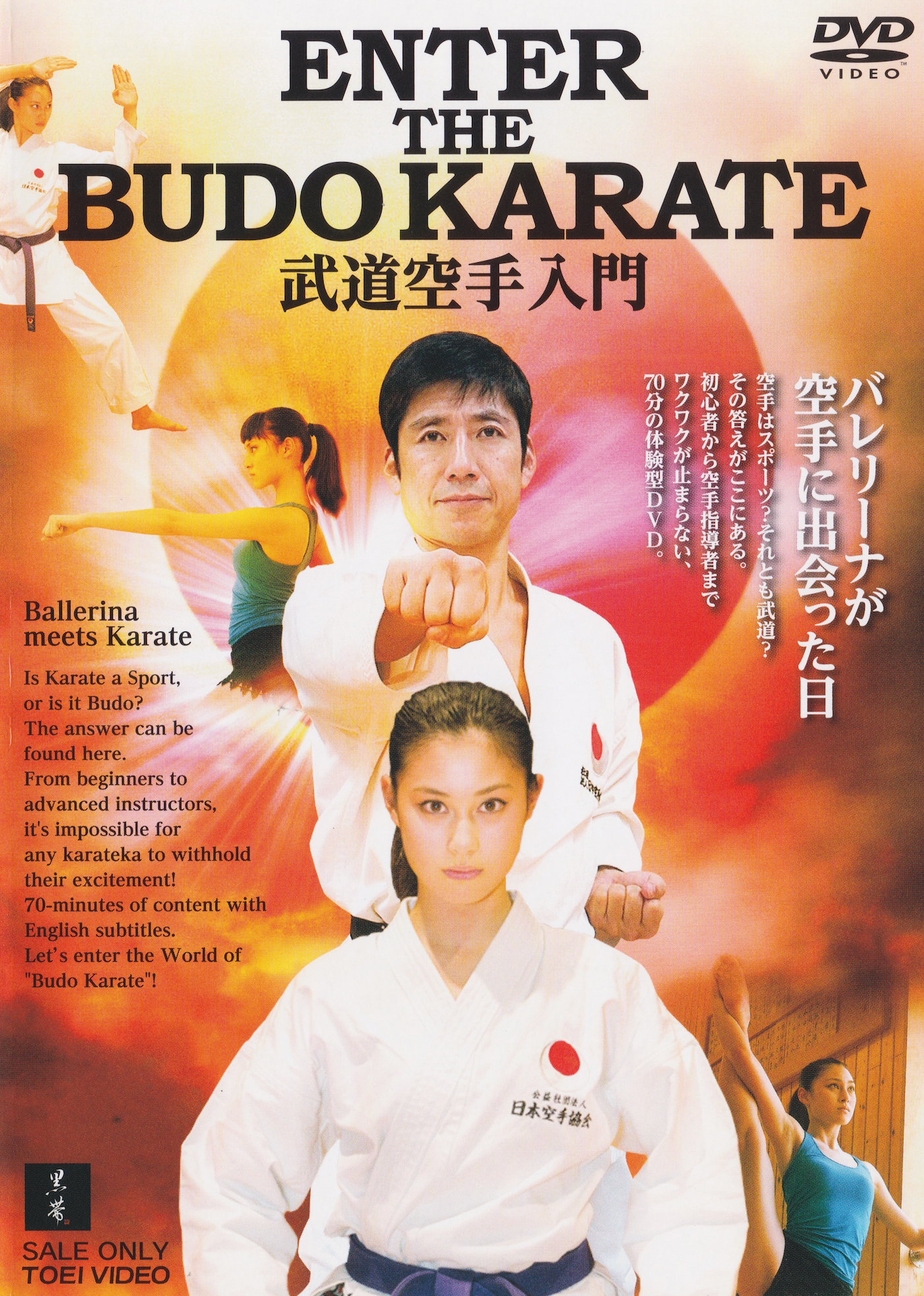 Enter the Budo Karate DVD with Tatsuya Naka & Risa Nakamura (Preowned)