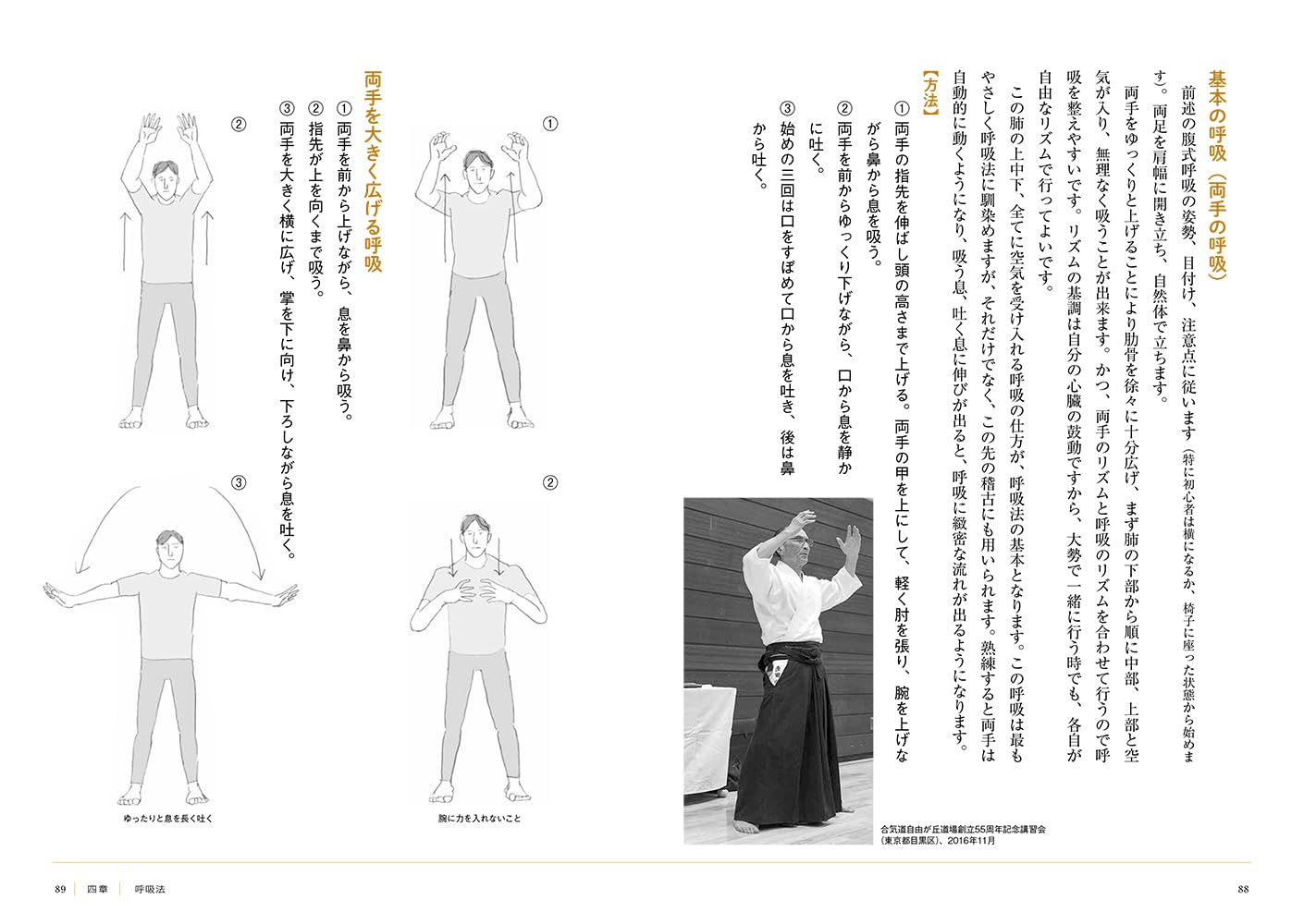 Everything About Ki Training from Breathing Techniques to Meditation Book (With QR Codes) by Hiroshi Tada