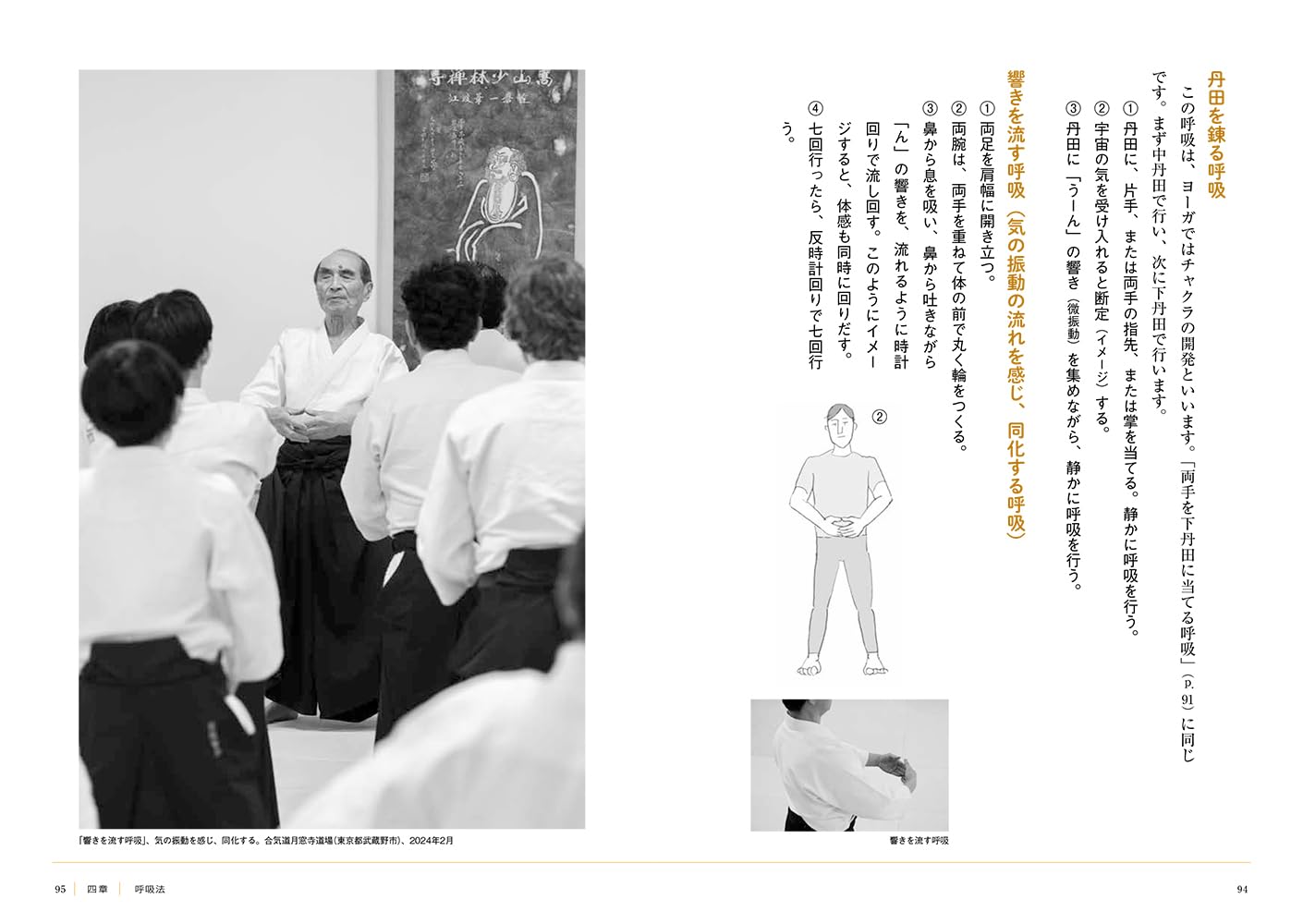 Everything About Ki Training from Breathing Techniques to Meditation Book (With QR Codes) by Hiroshi Tada