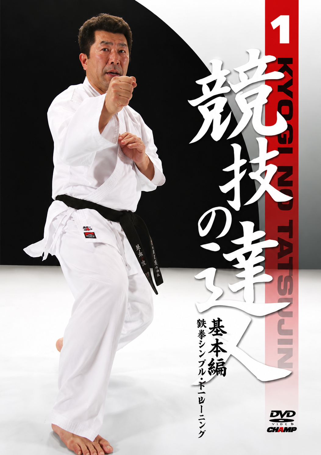 Expert of Match 1: Datsuryoku (Escape Power) & Synchronization DVD by Shin Tsukii