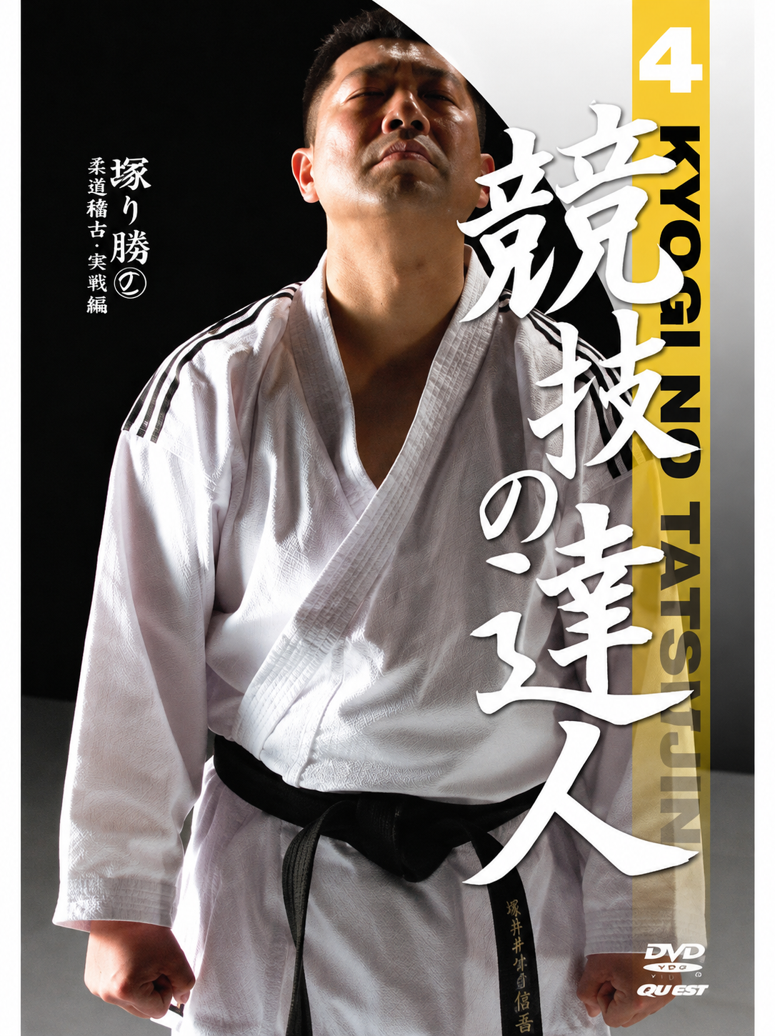 Expert of Match 4: Kick Applications DVD by Shin Tsukii