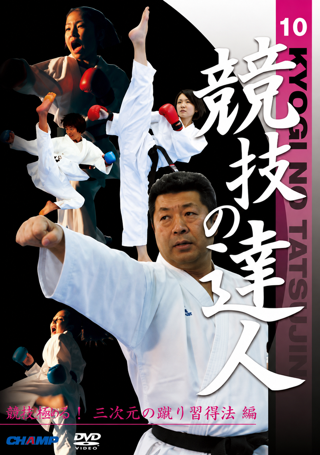 Expert of Match Vol 10 -KERI of world standard and KERI acquisition DVD by Shin Tsukii