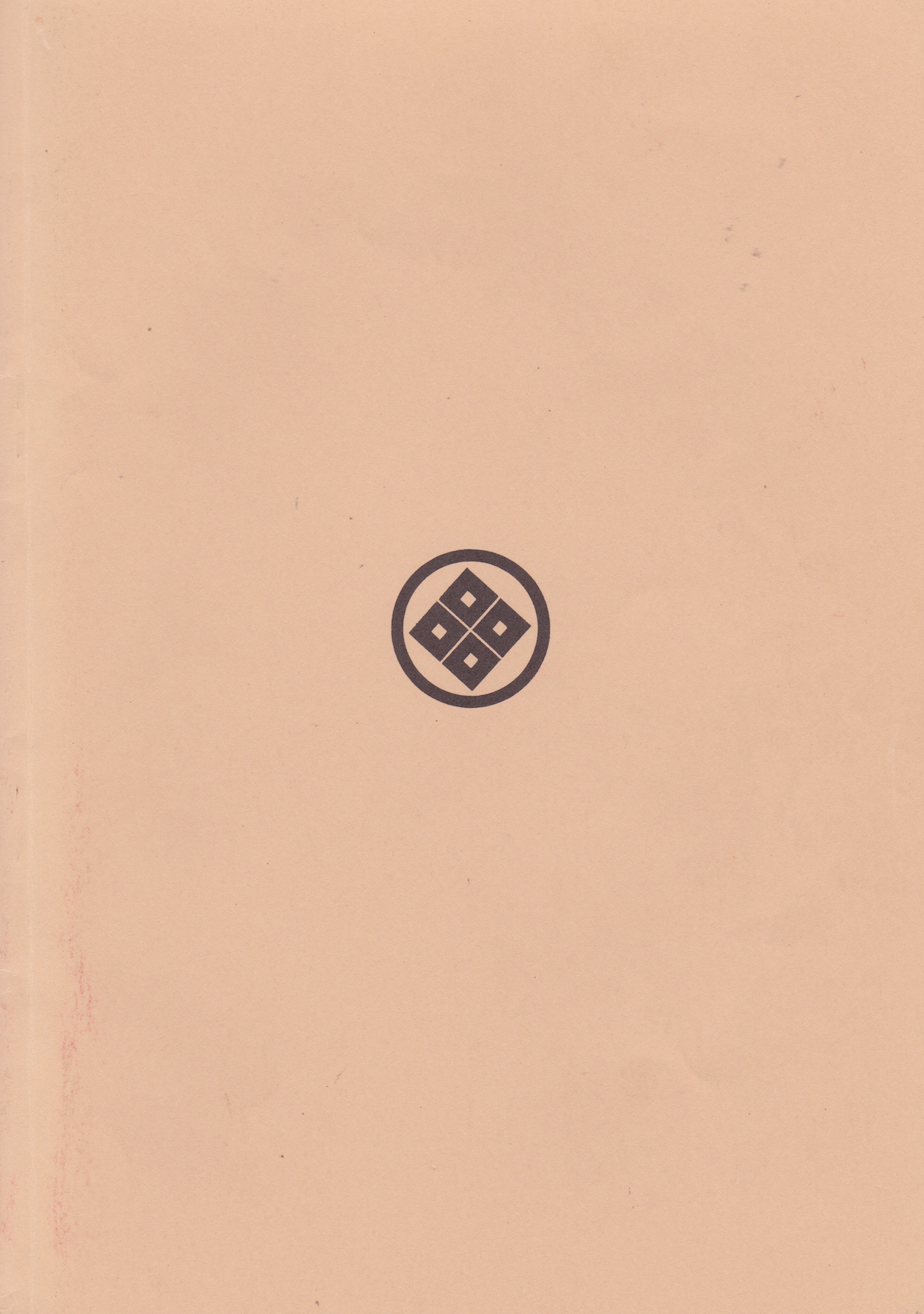 Explanation of the Secrets of Hakko Ryu Jujutsu Book by Toshio Okuyama (Preowned)