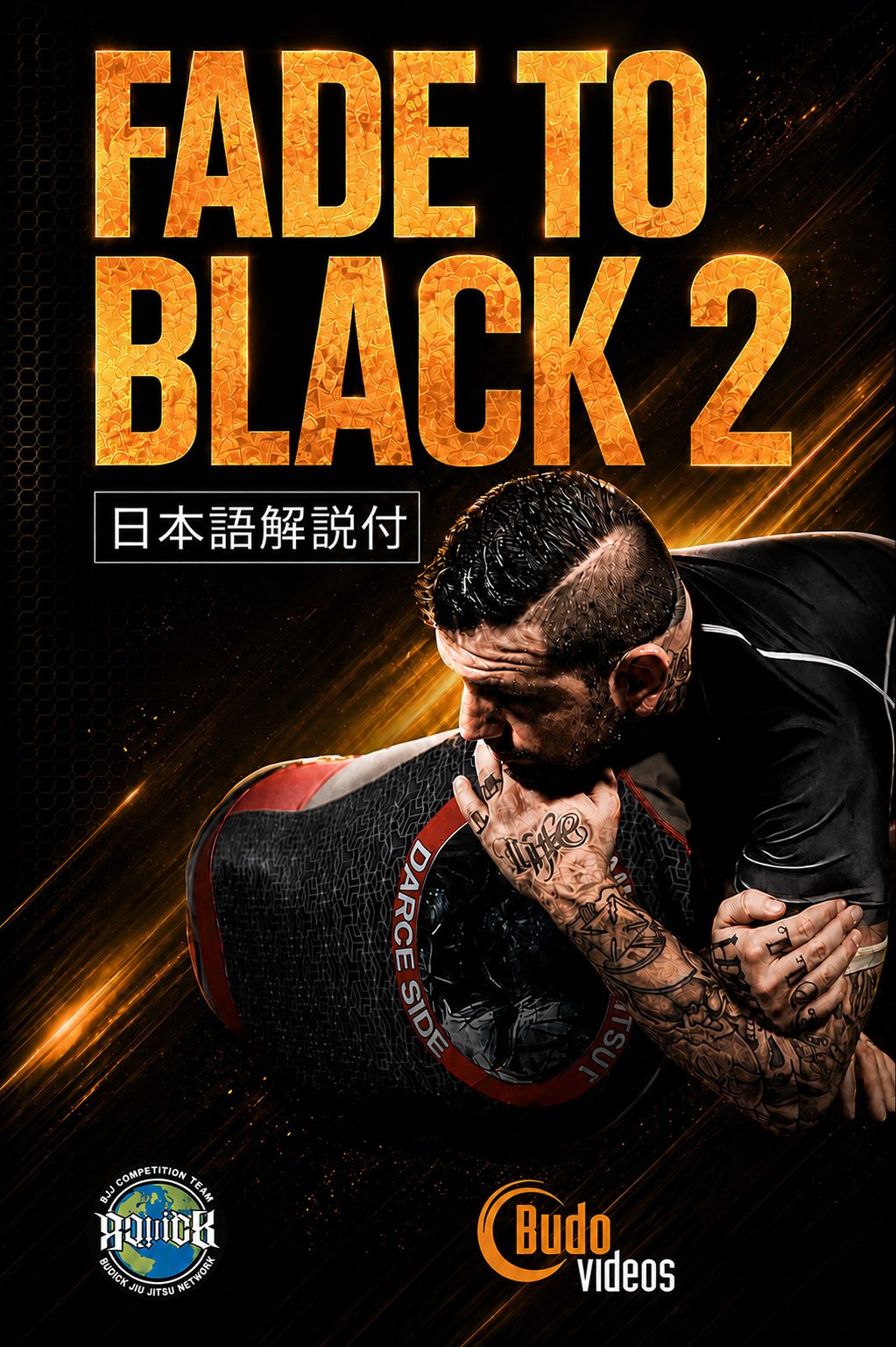 フェード トゥ ブラック 2 (DVD 5 巻セット) with Brandon Quick