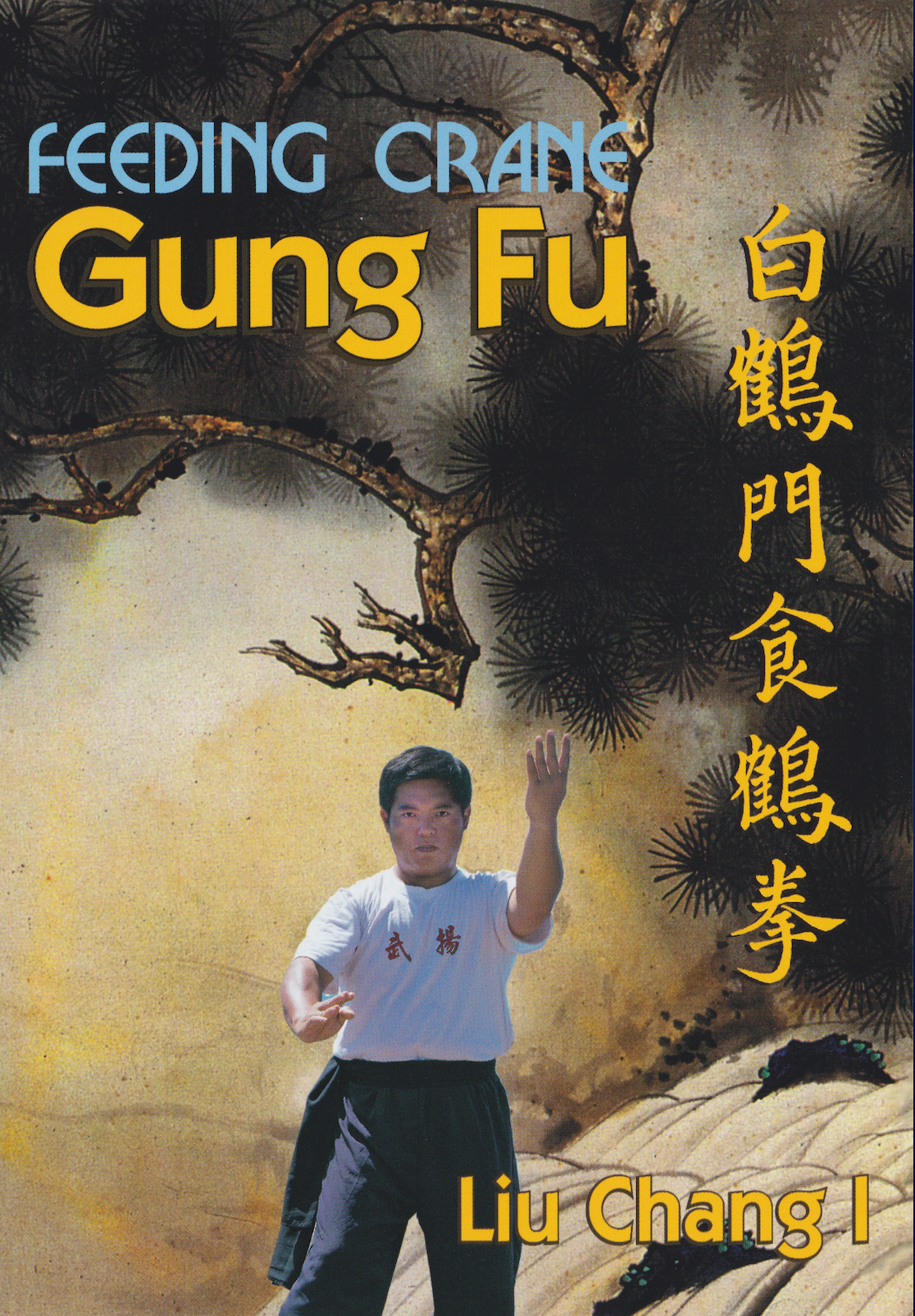Feeding Crane Gung Fu DVD by Liu Chang I